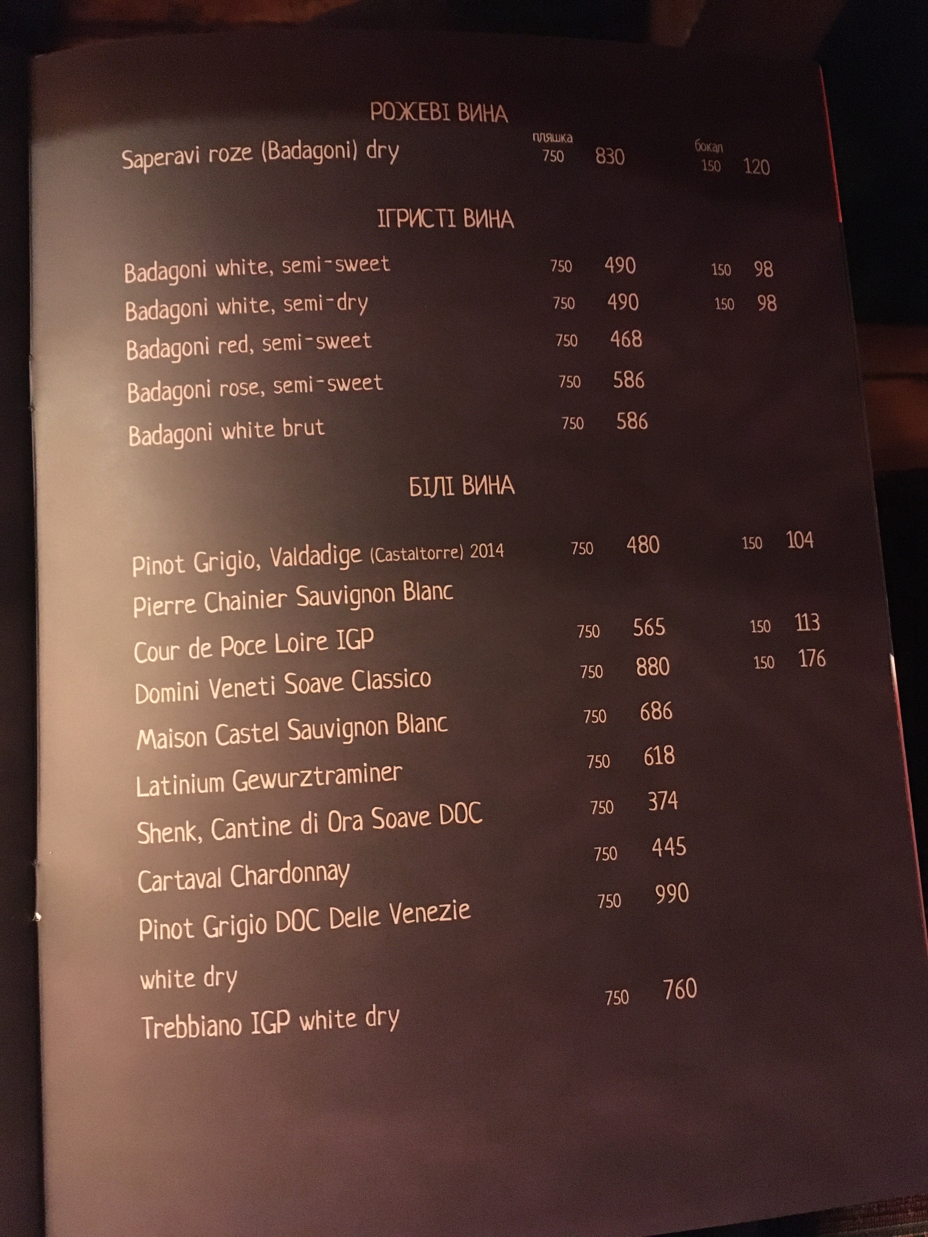 Khachapuri Ta Vyno menu 12