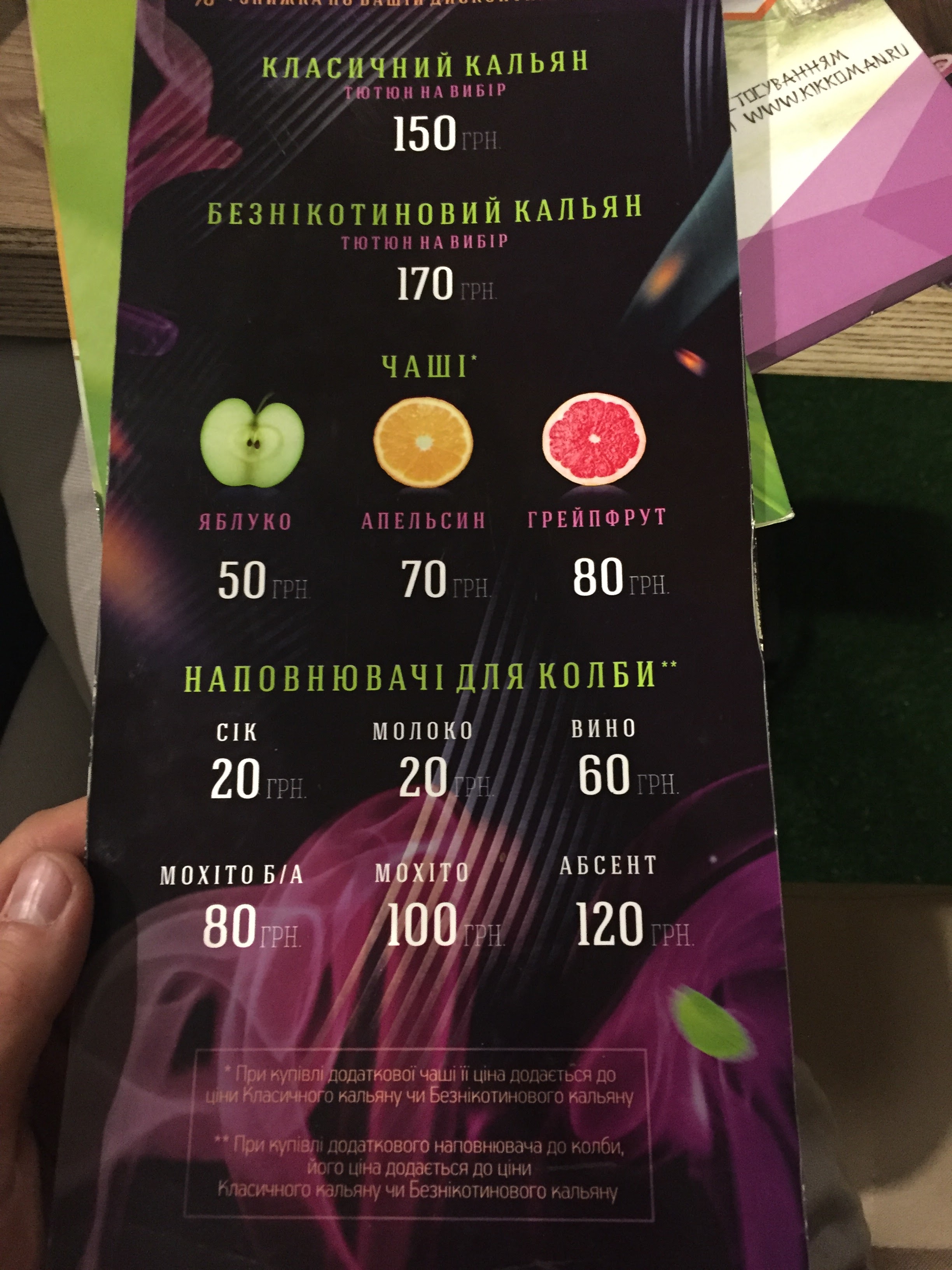 Eurasia menu 3