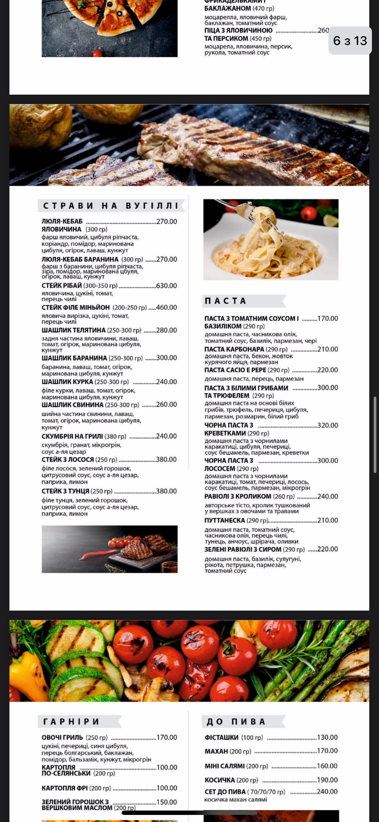 Krymirym menu 1