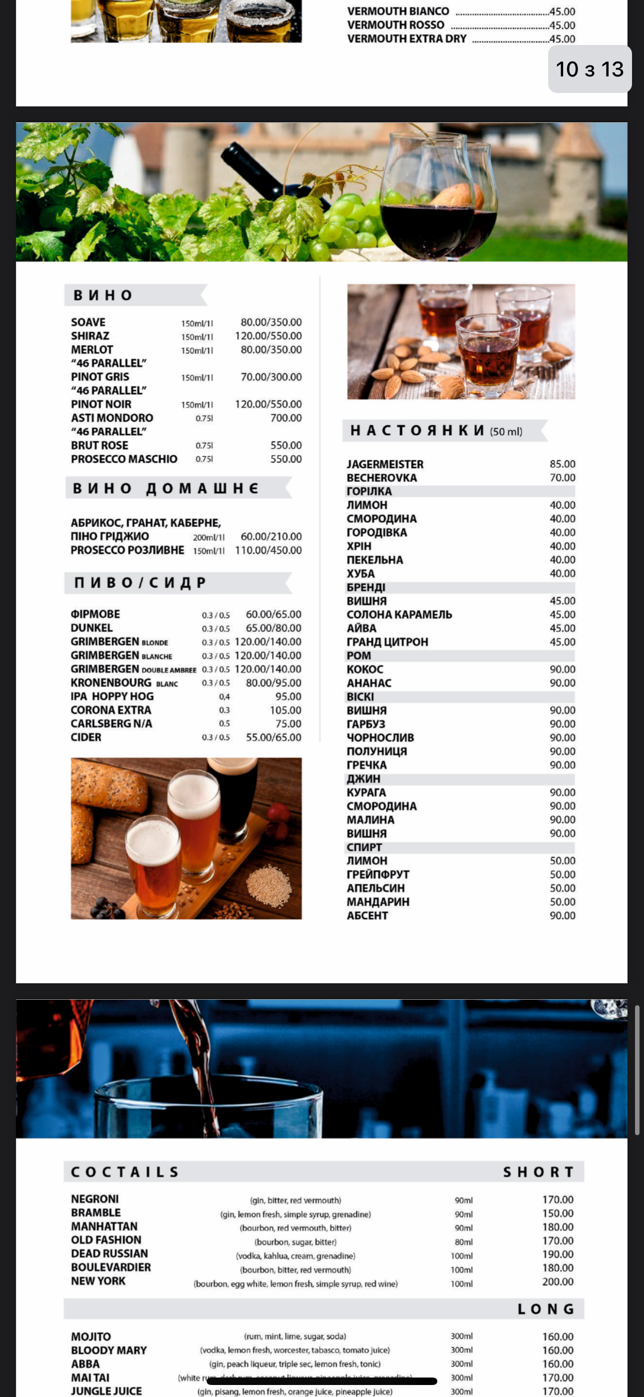 Krymirym menu 2