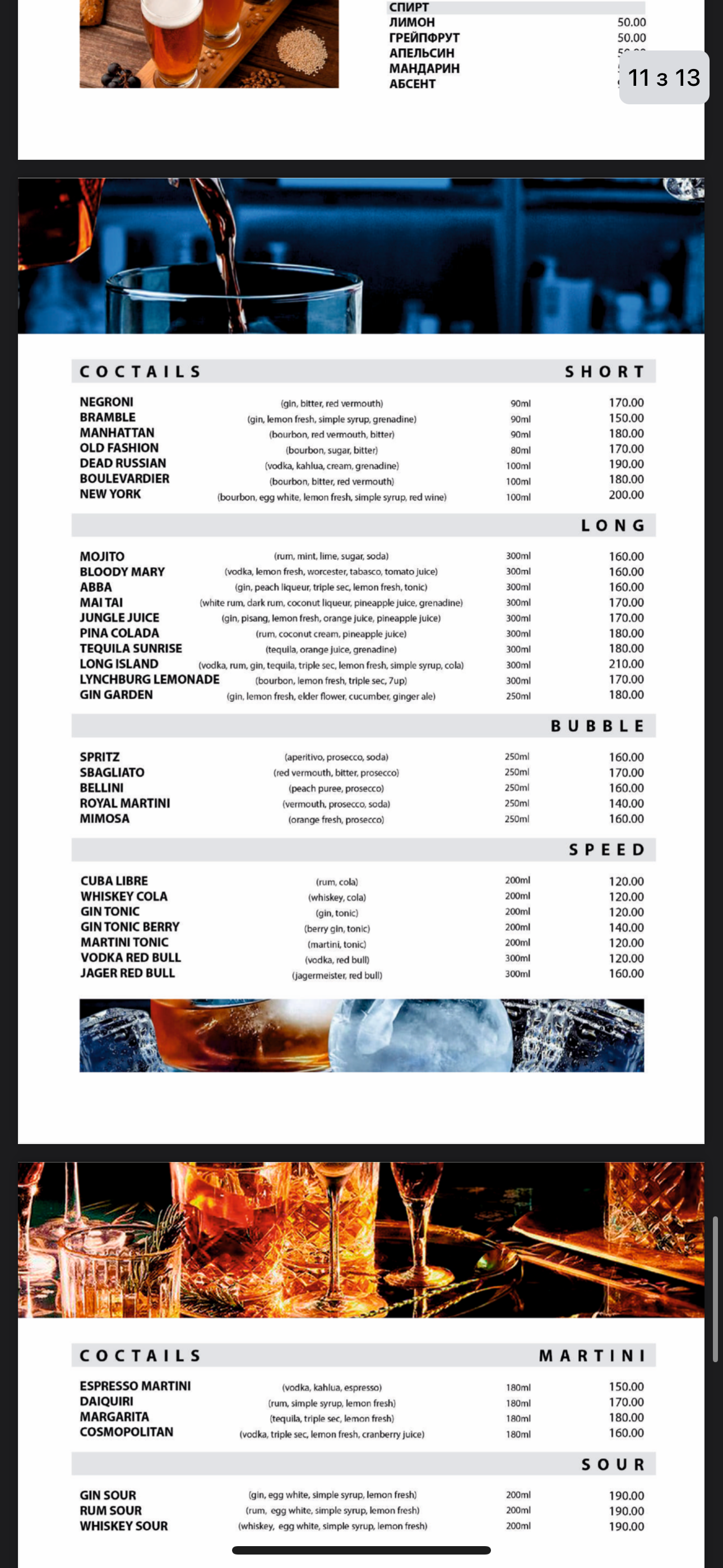 Krymirym menu 3