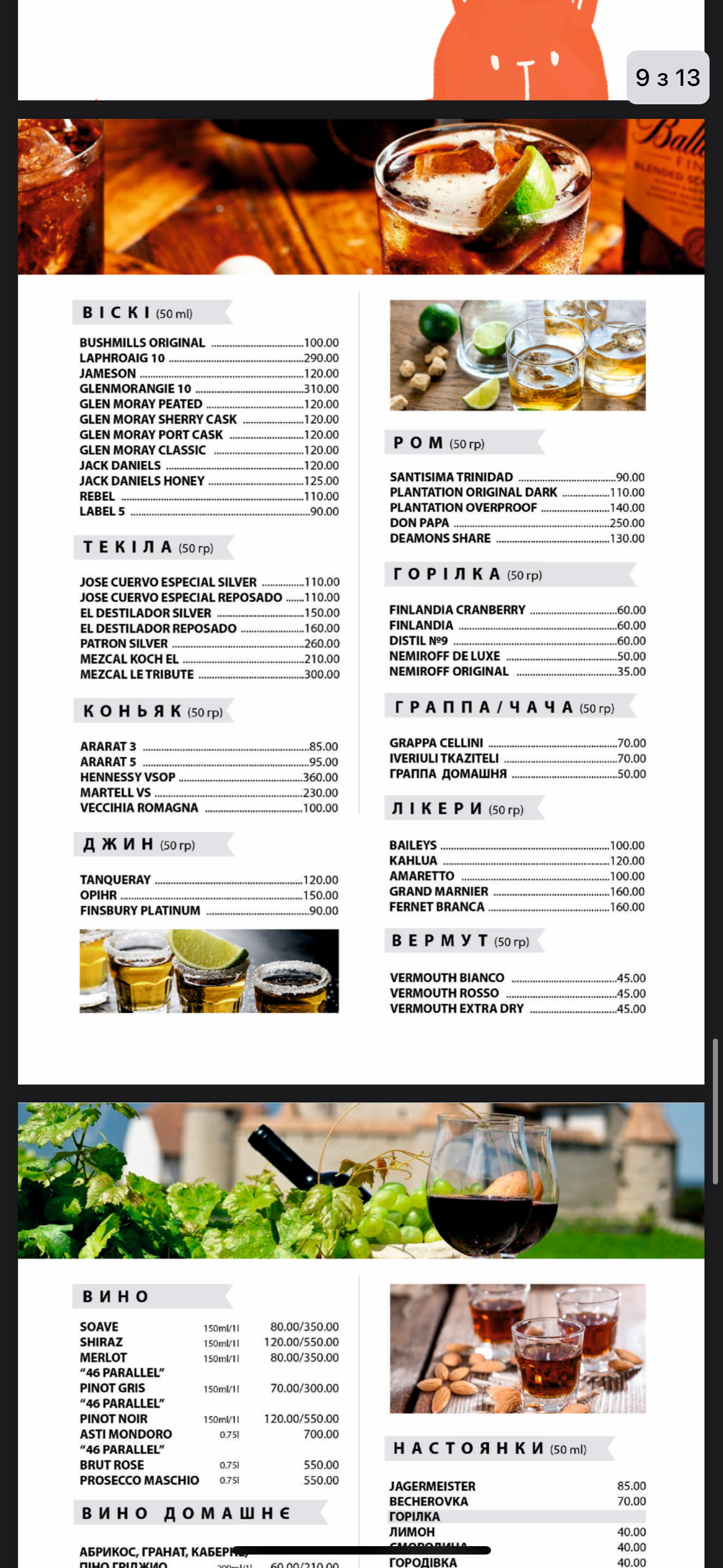 Krymirym menu 4