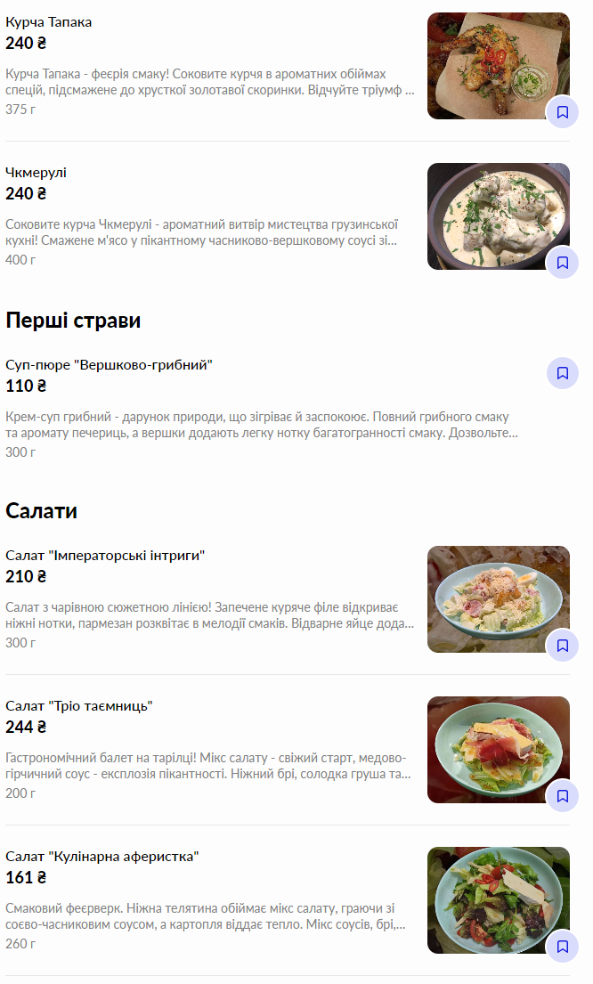 FireFly Cafe menu 1