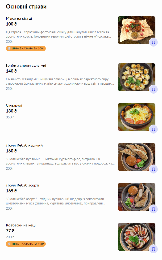 FireFly Cafe menu 2