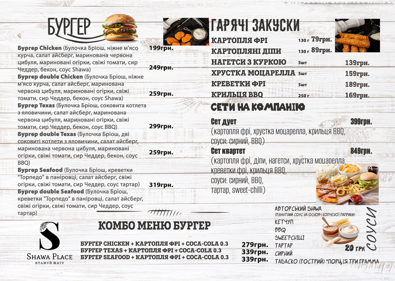 Shawa Place Cafe menu 1