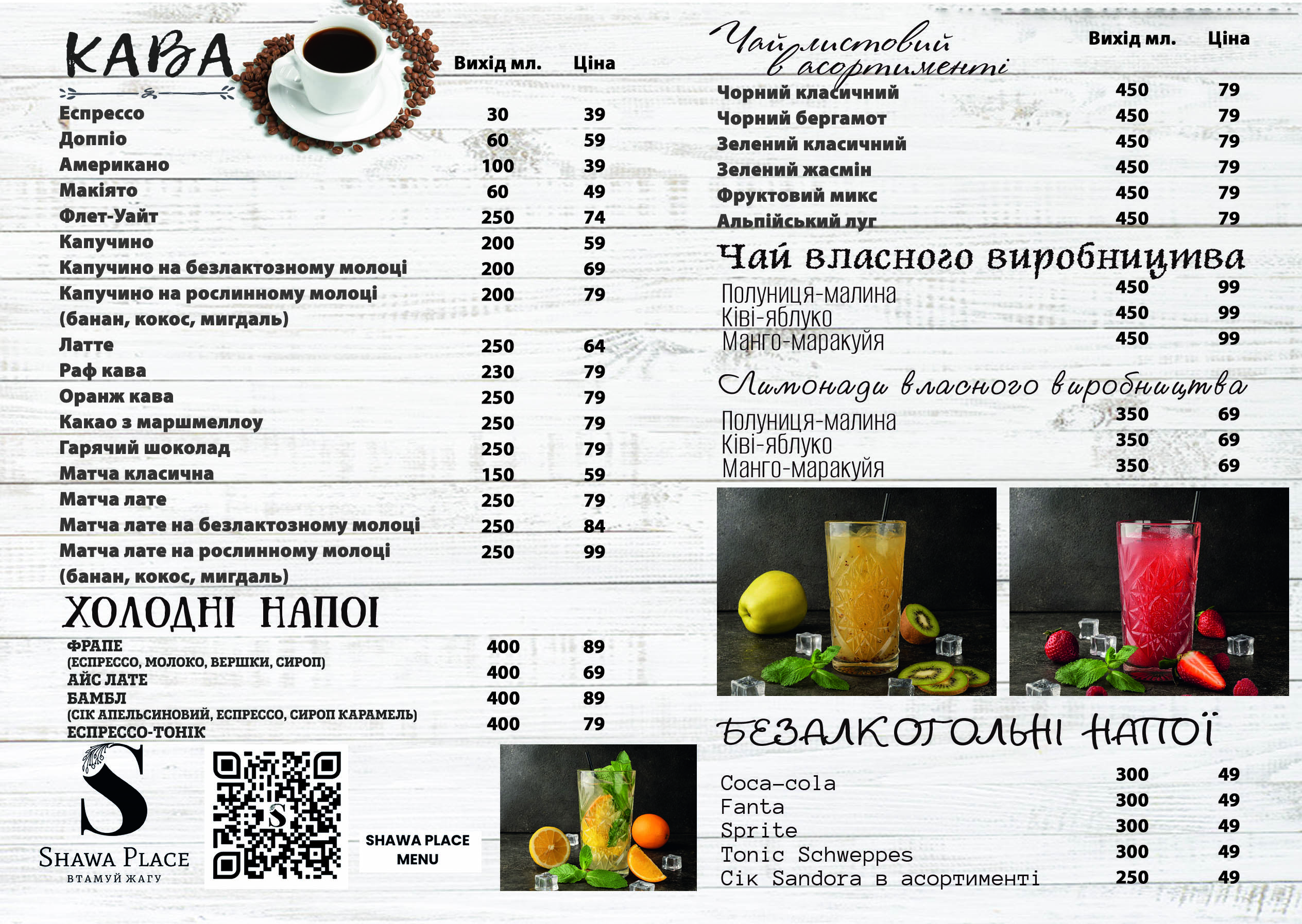 Shawa Place Cafe menu 2
