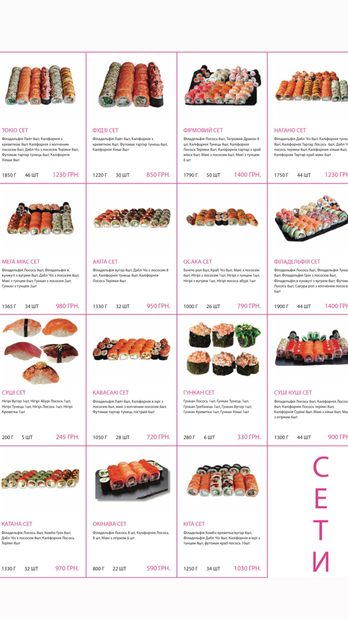 Sushi Kushi суші бар & доставка menu 4