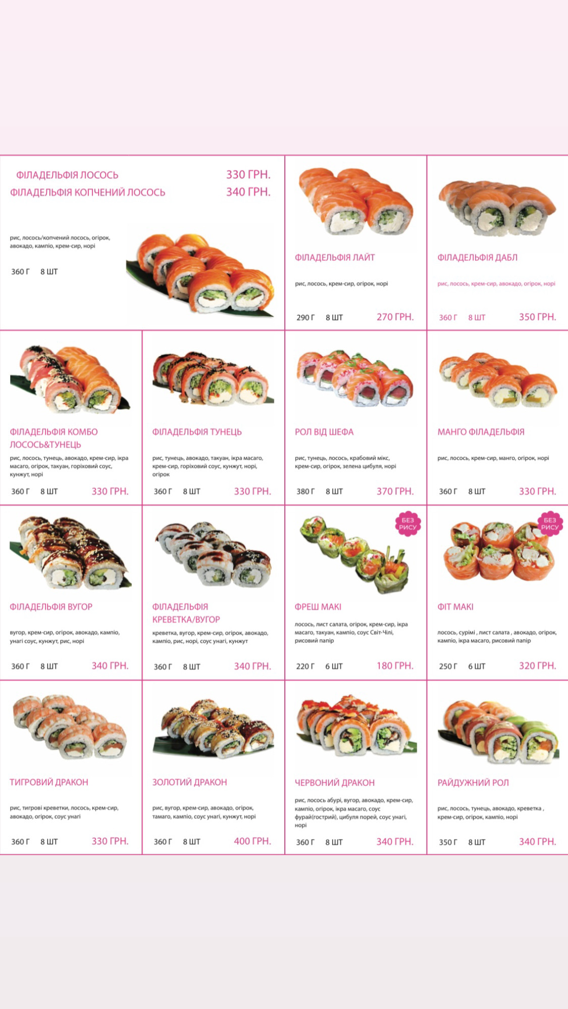 Sushi Kushi суші бар & доставка menu 5