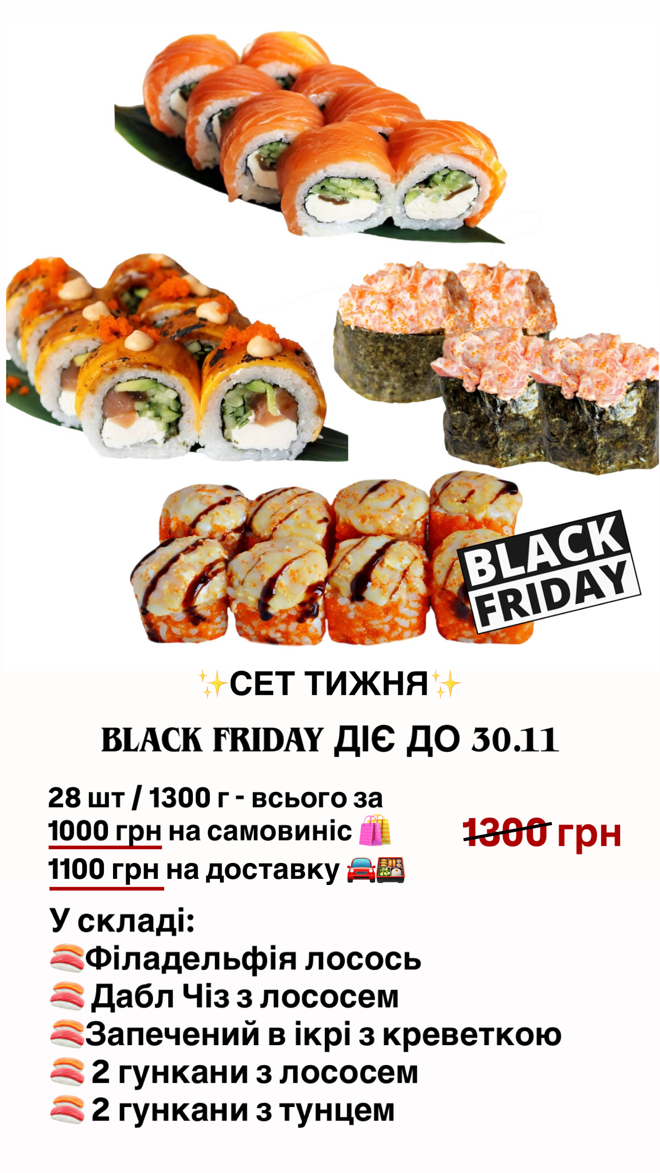 Sushi Kushi суші бар & доставка menu 7