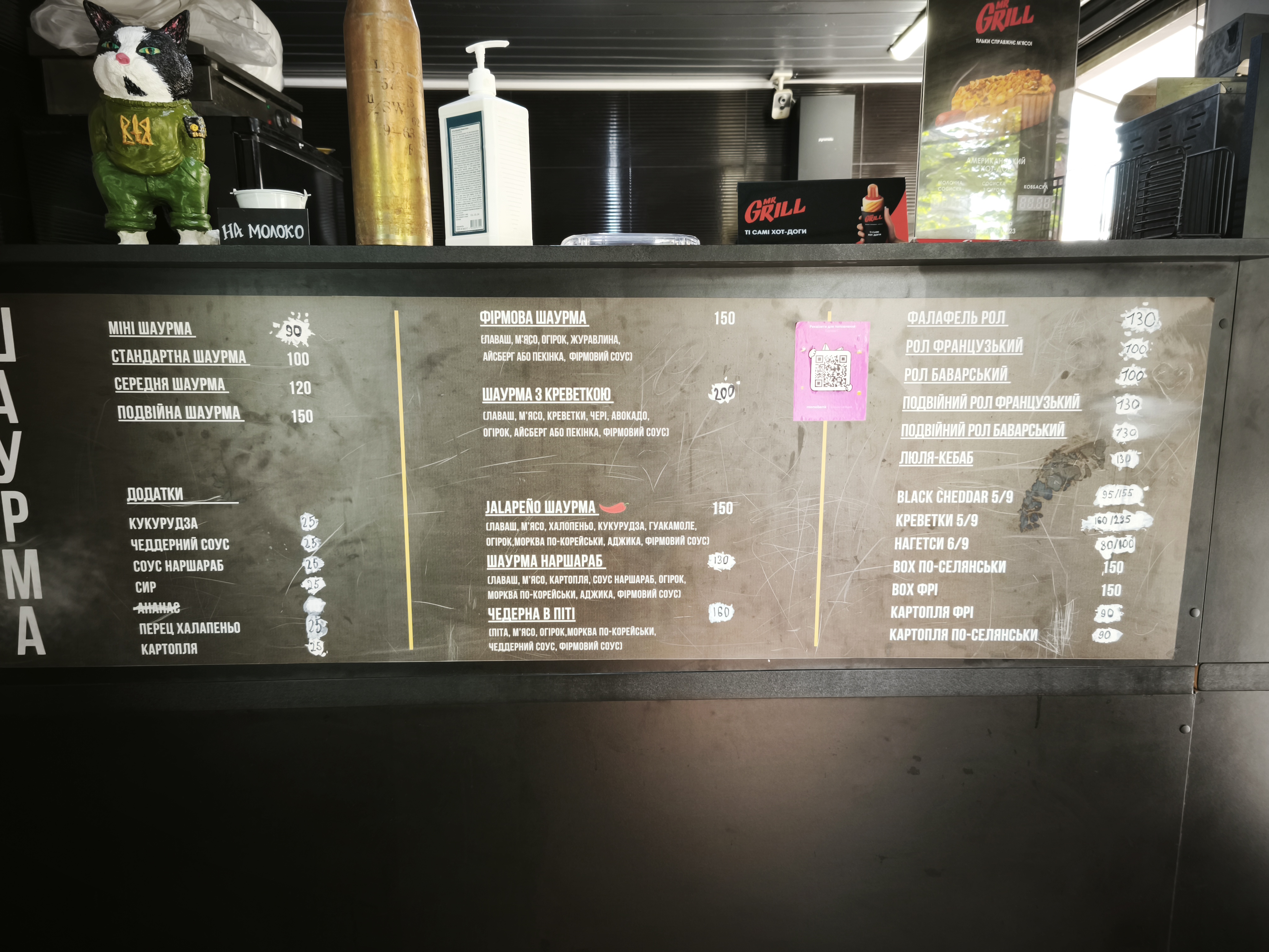 Shaurma Island menu 2