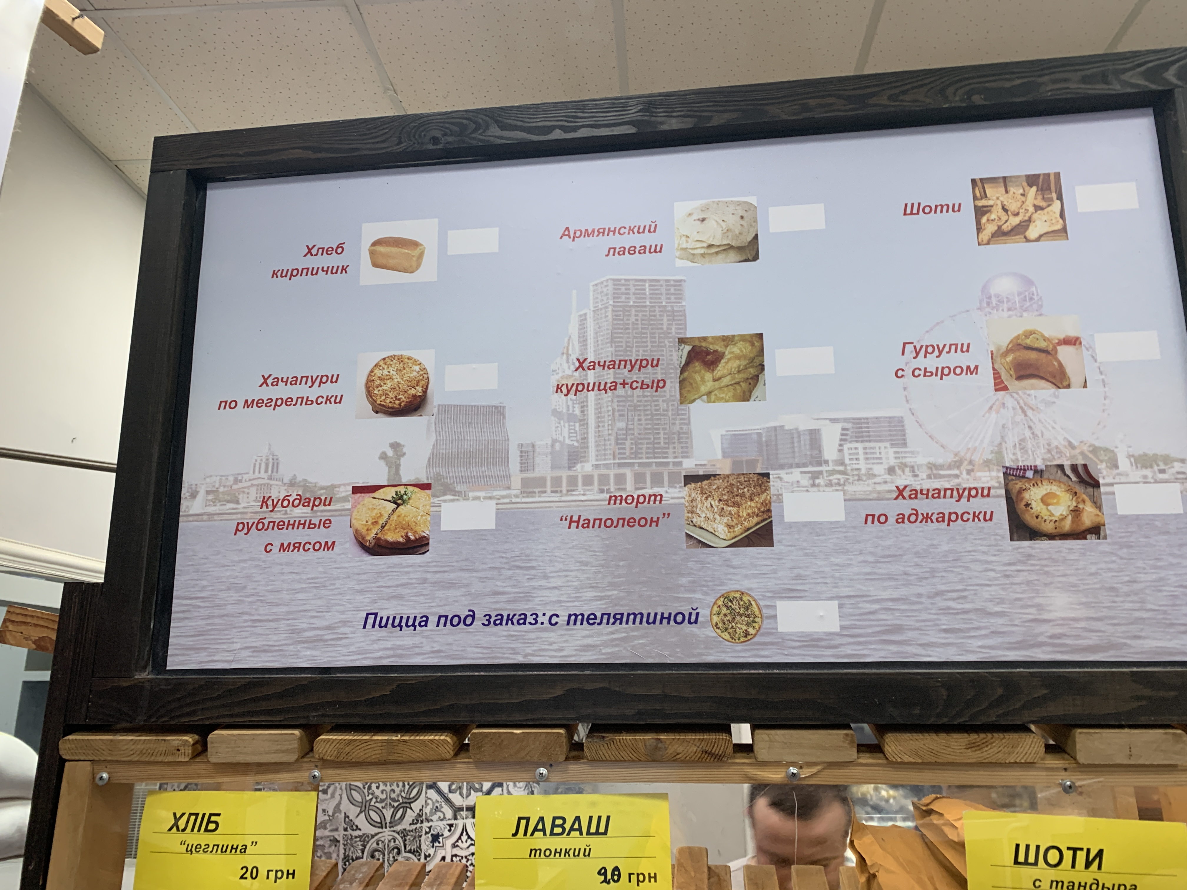 Грузинская пекарня "Хлеб из тандыра" menu 1
