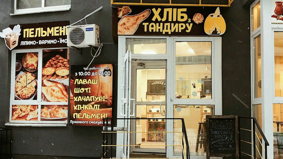 Грузинская пекарня "Хлеб из тандыра" menu 4