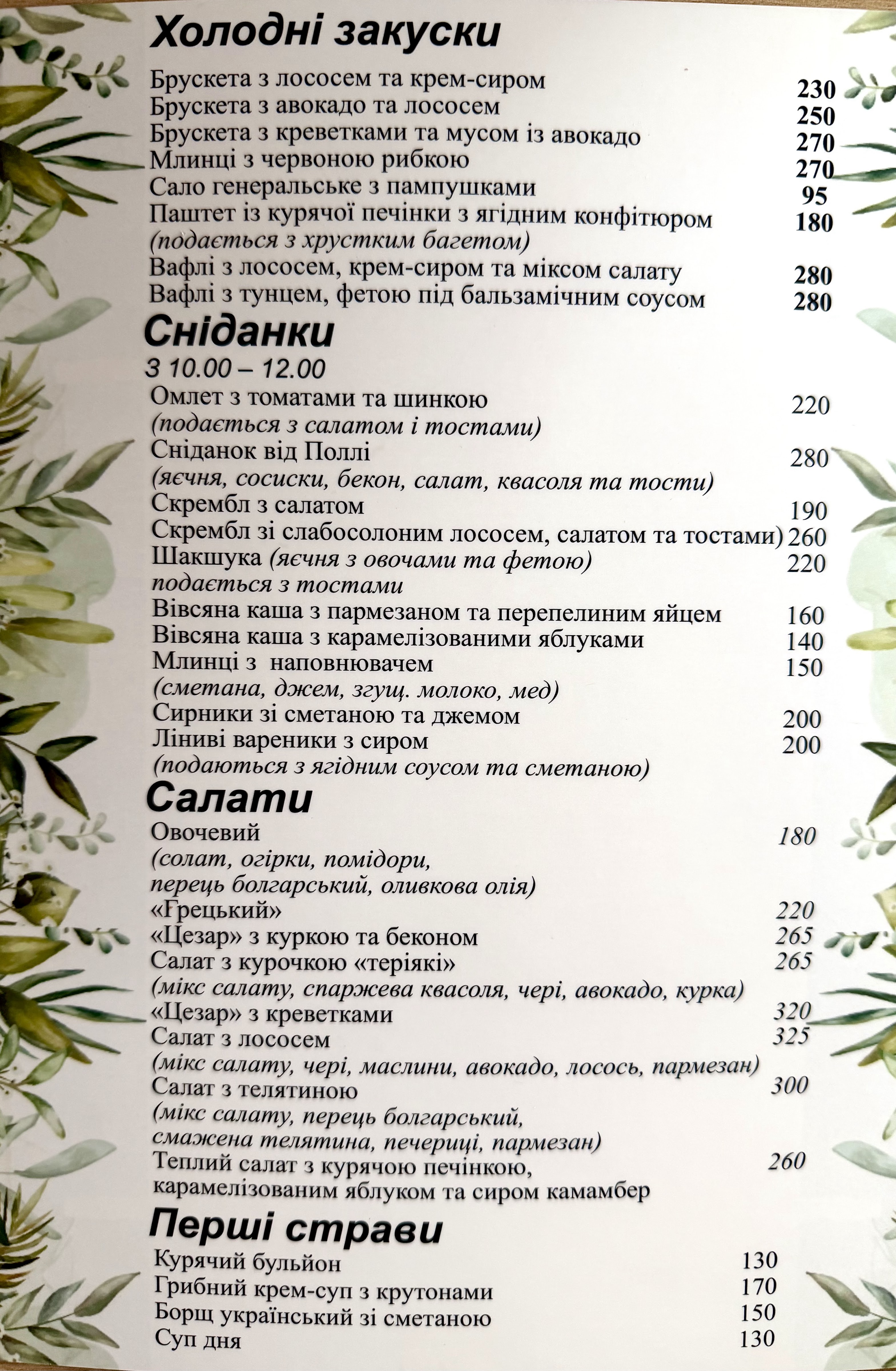 Polly Cafe menu 1