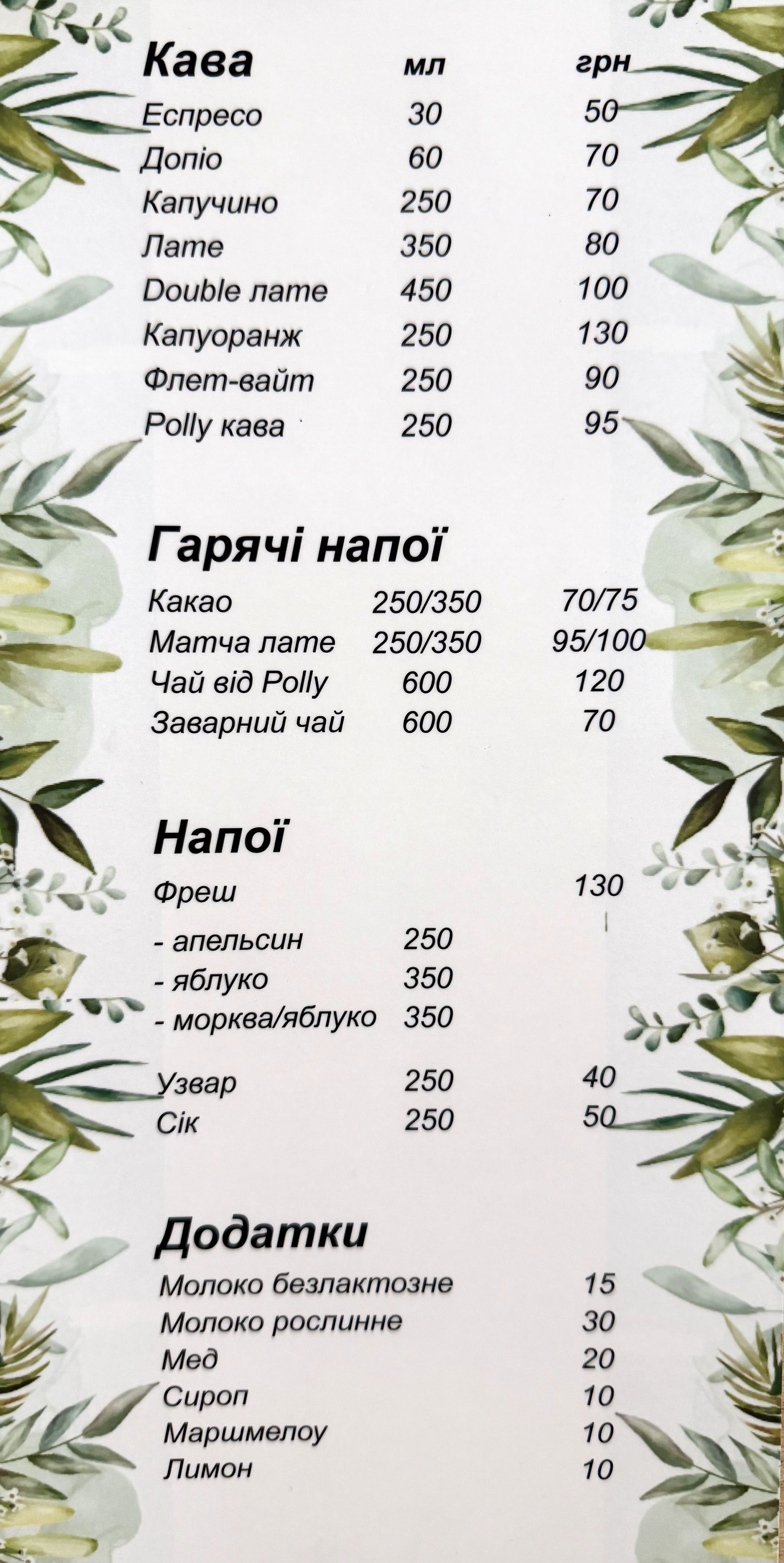 Polly Cafe menu 2