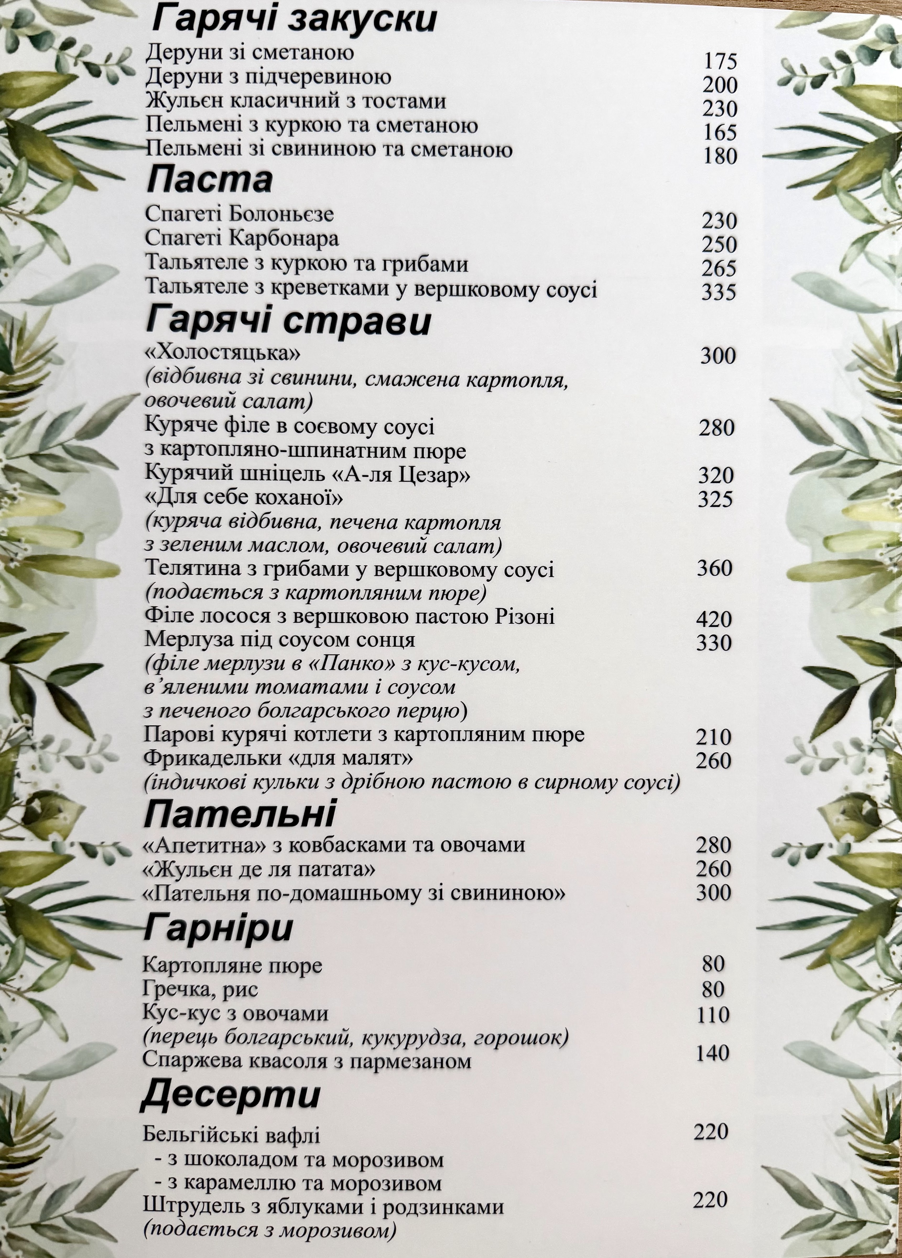 Polly Cafe menu 3