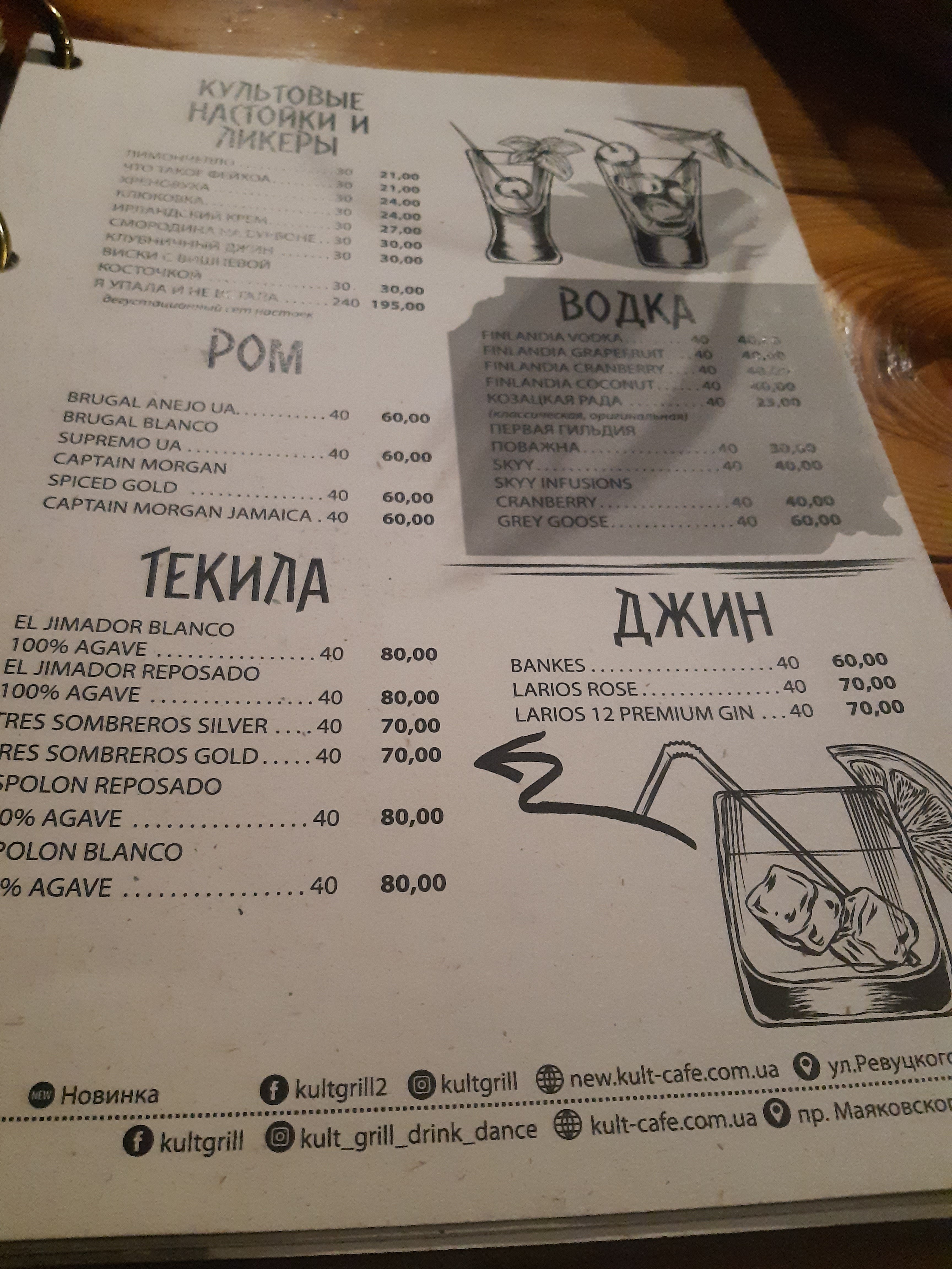 Kulʹt menu 1