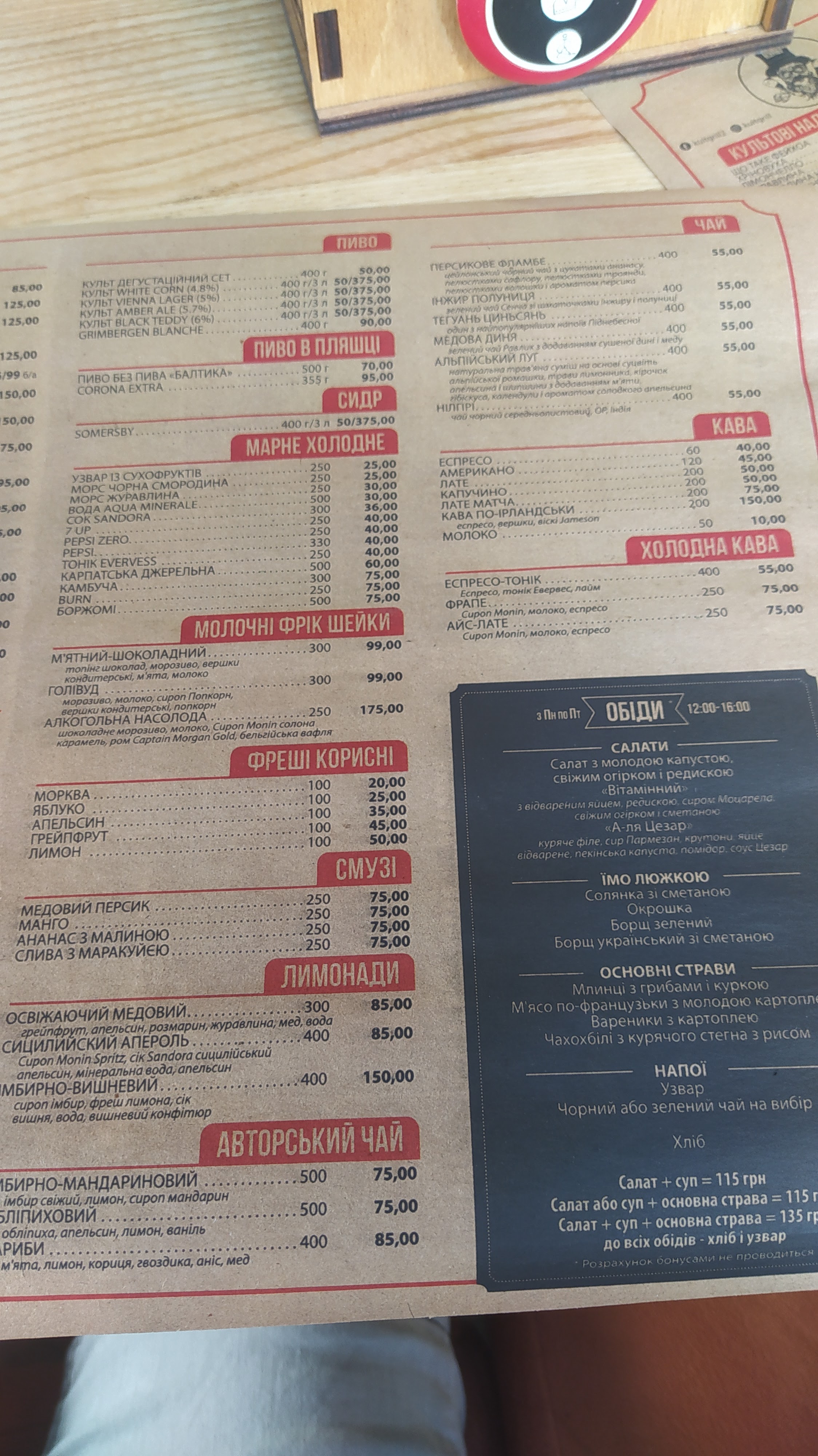 Kulʹt menu 3