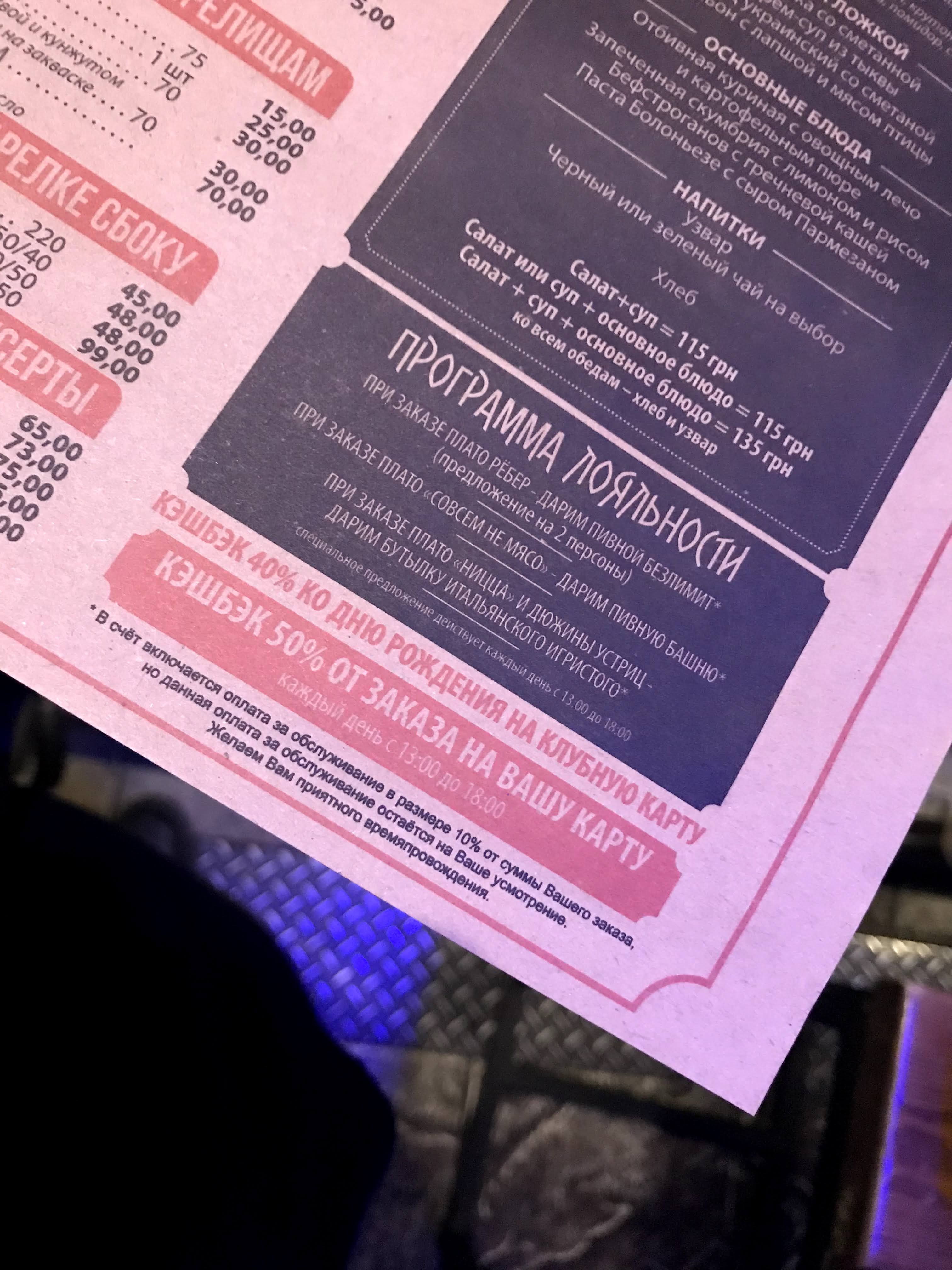 Kulʹt menu 4