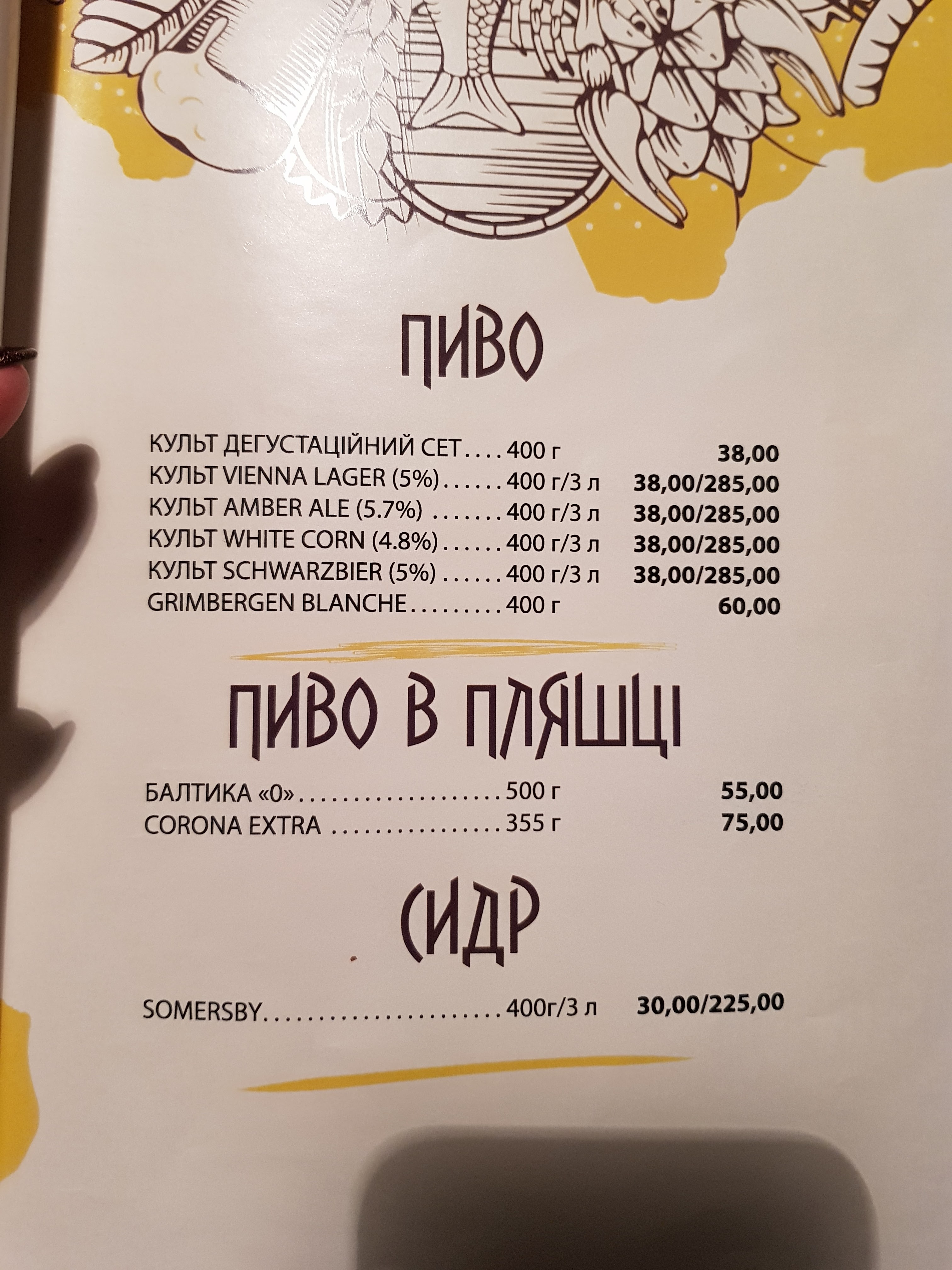 Kulʹt menu 5