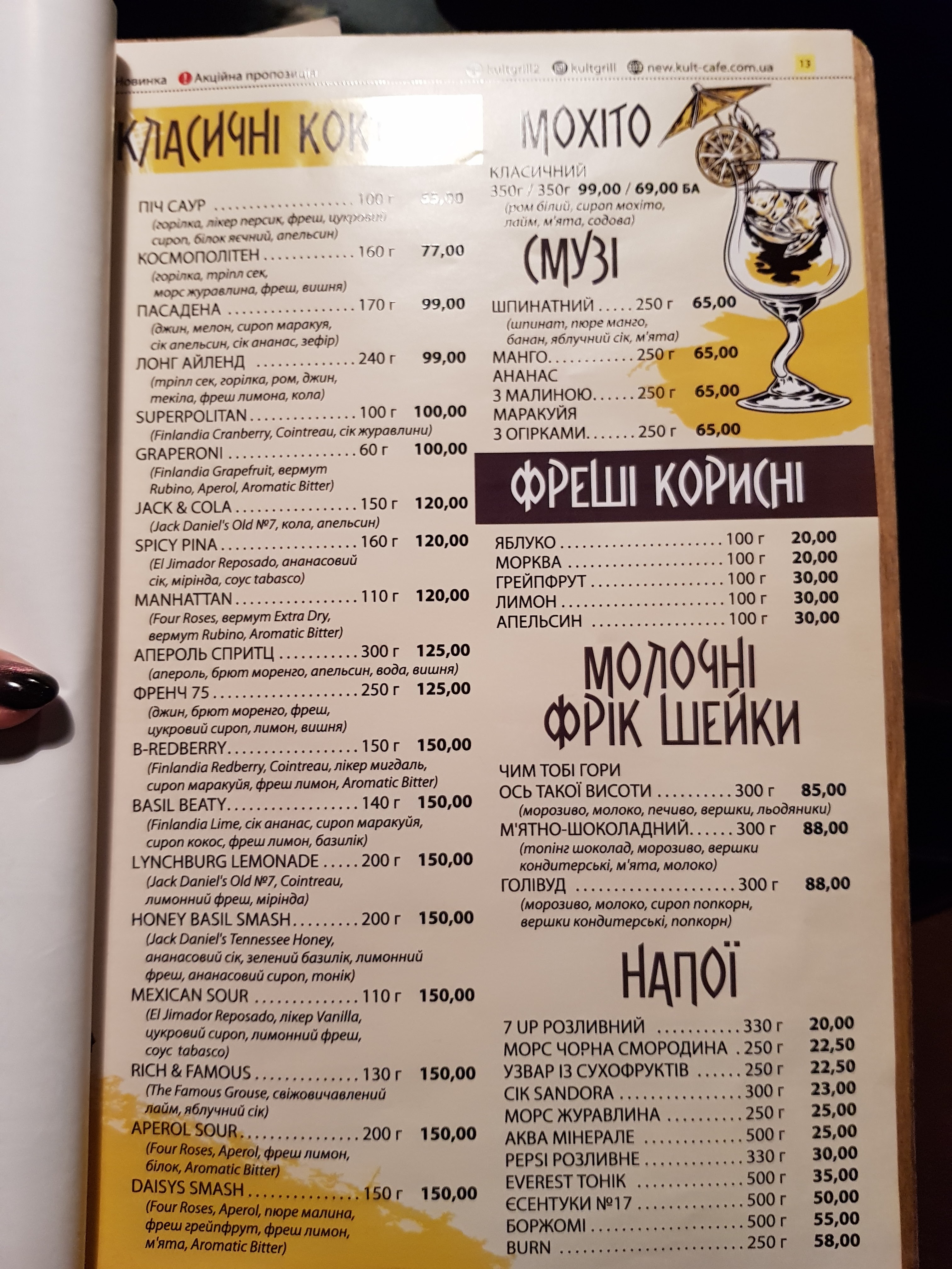 Kulʹt menu 6