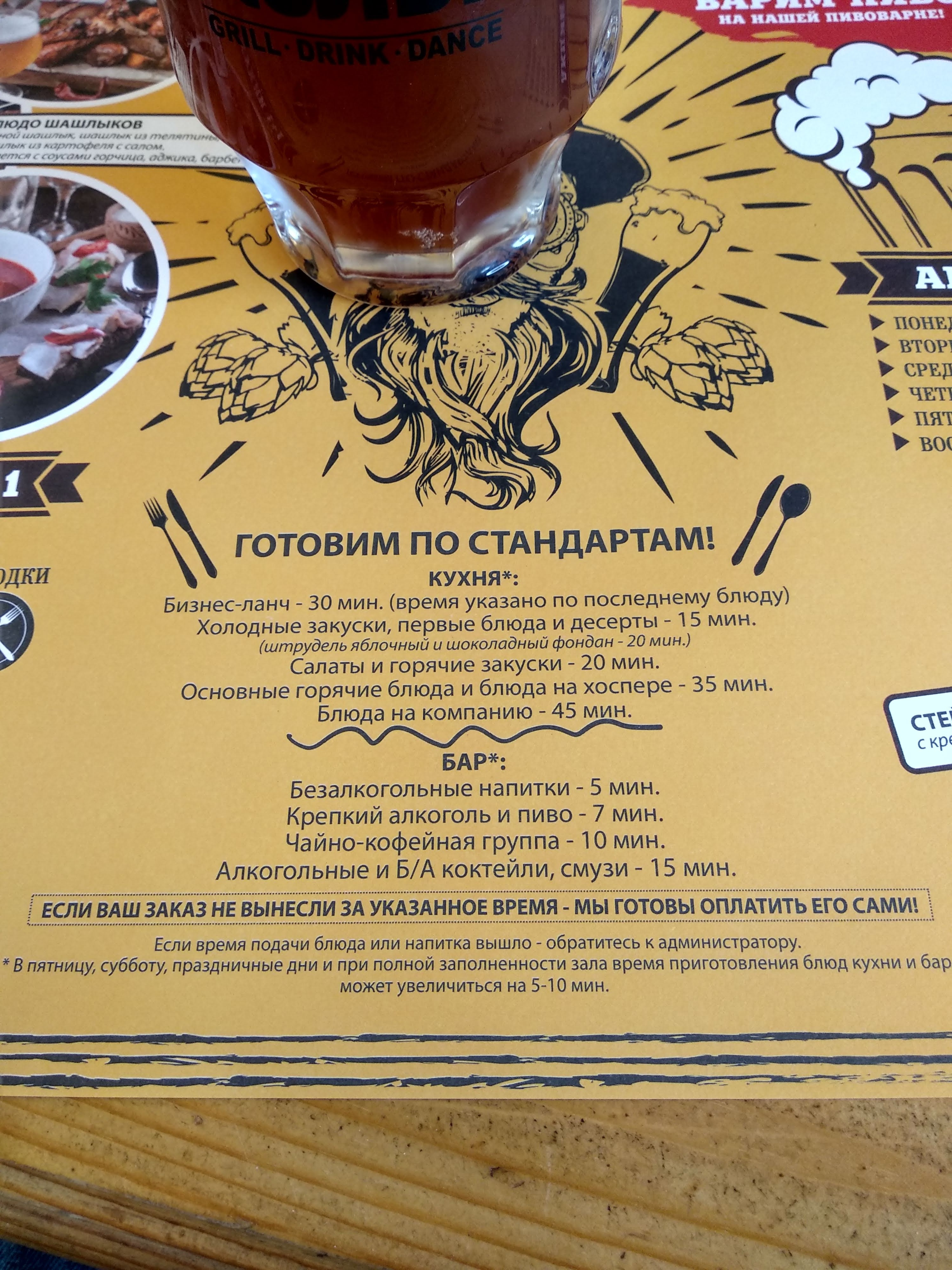 Kulʹt menu 8