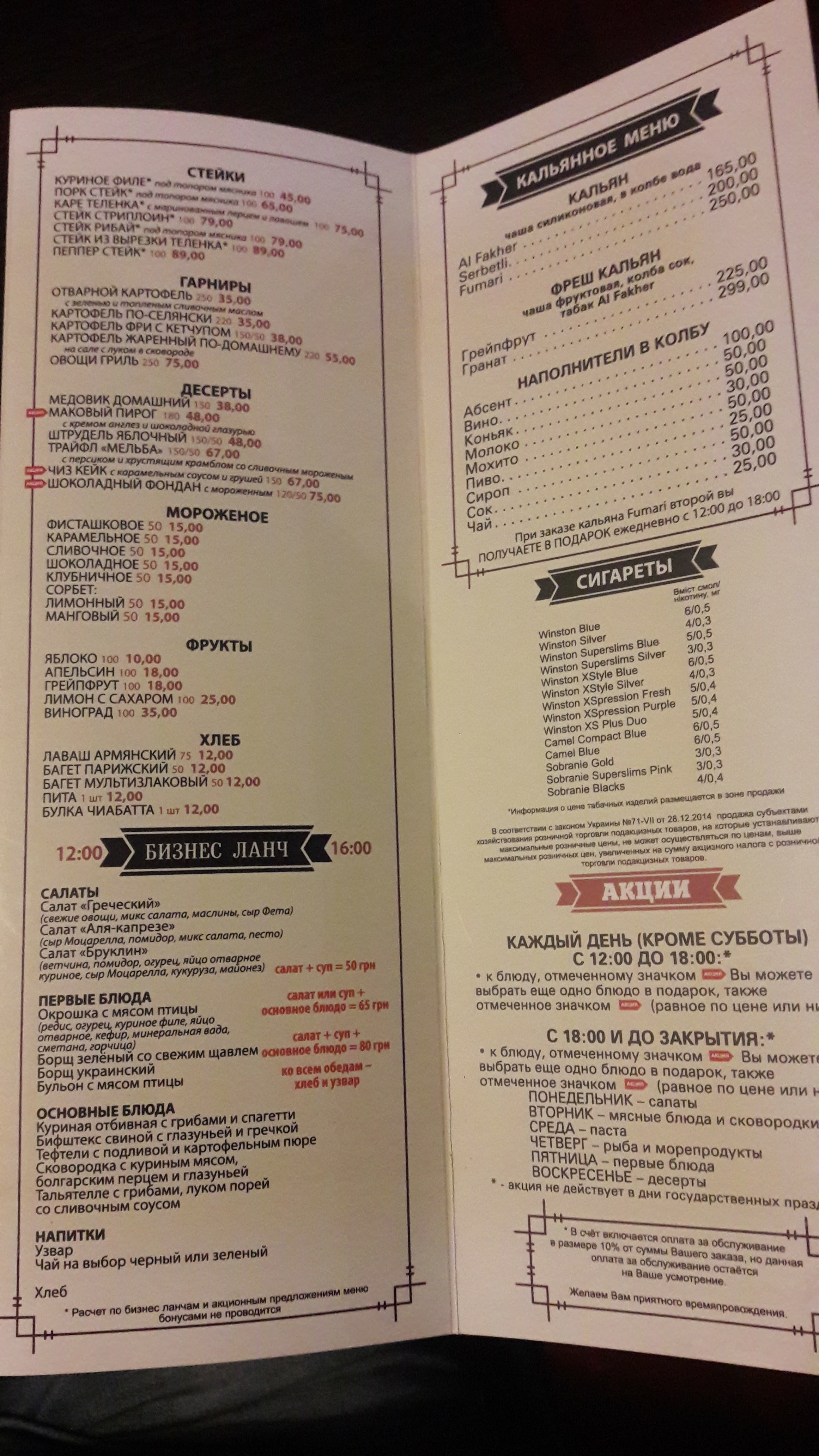 Kulʹt menu 10