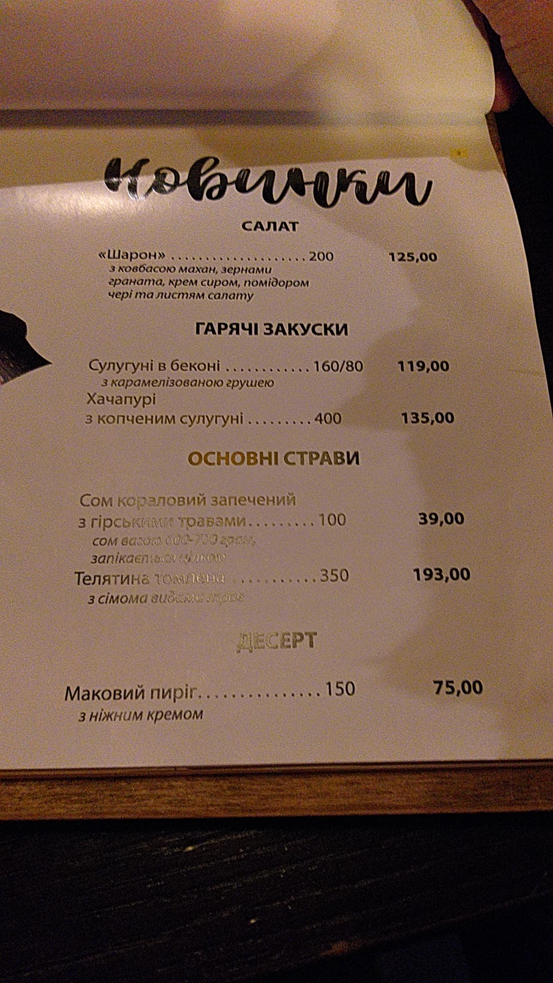 Kulʹt menu 11