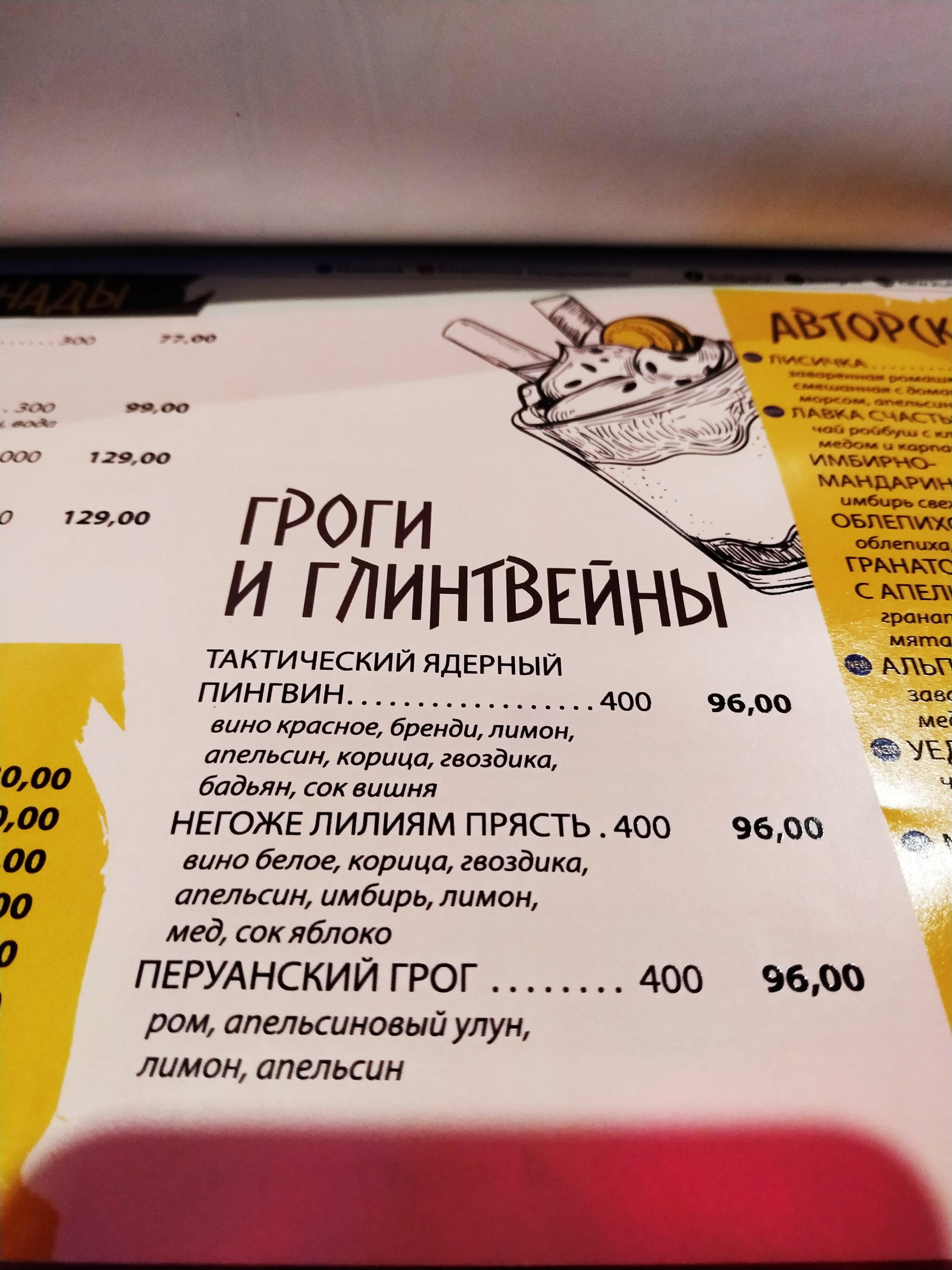 Kulʹt menu 12