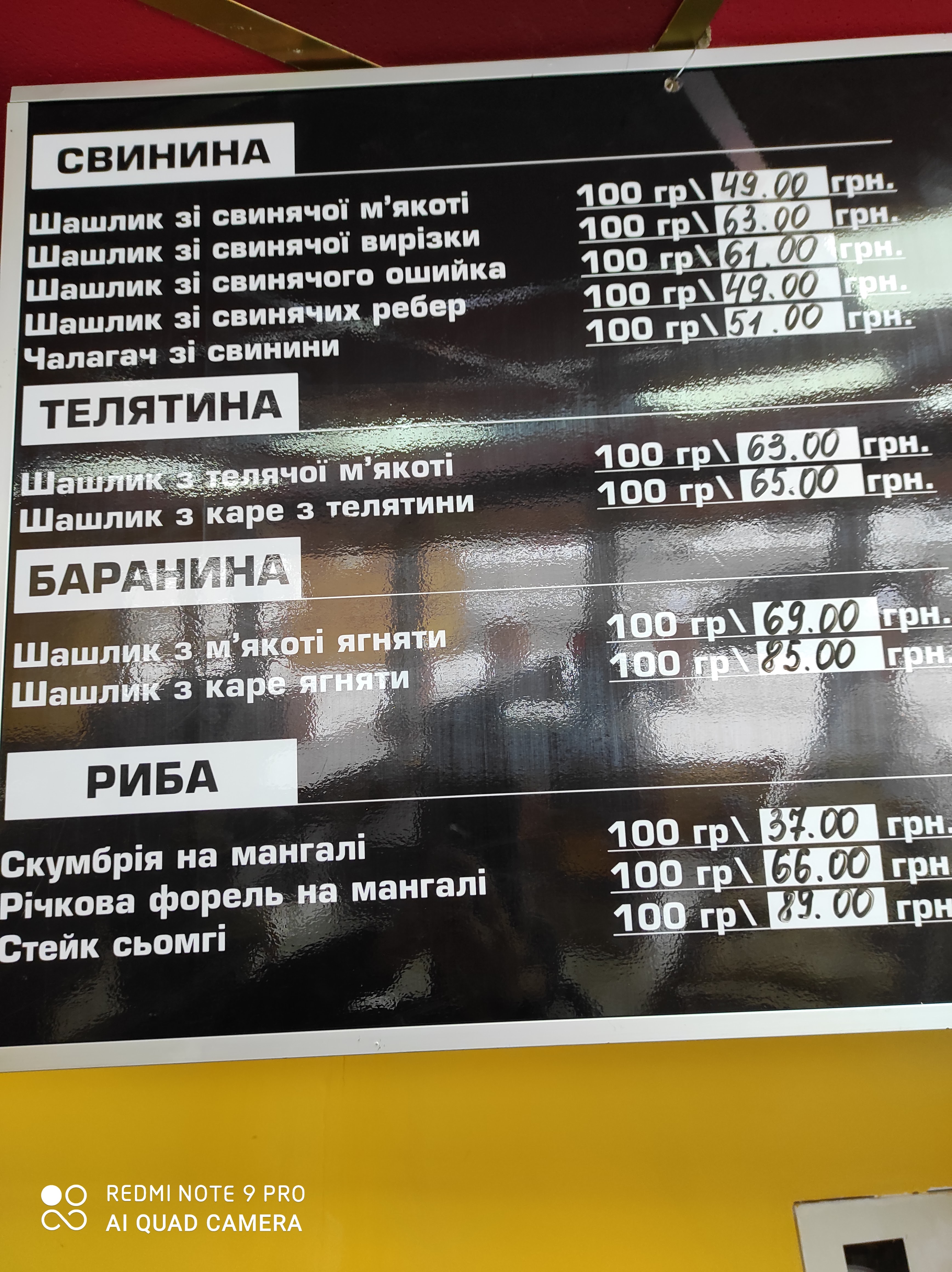 Шашлык KING menu 2