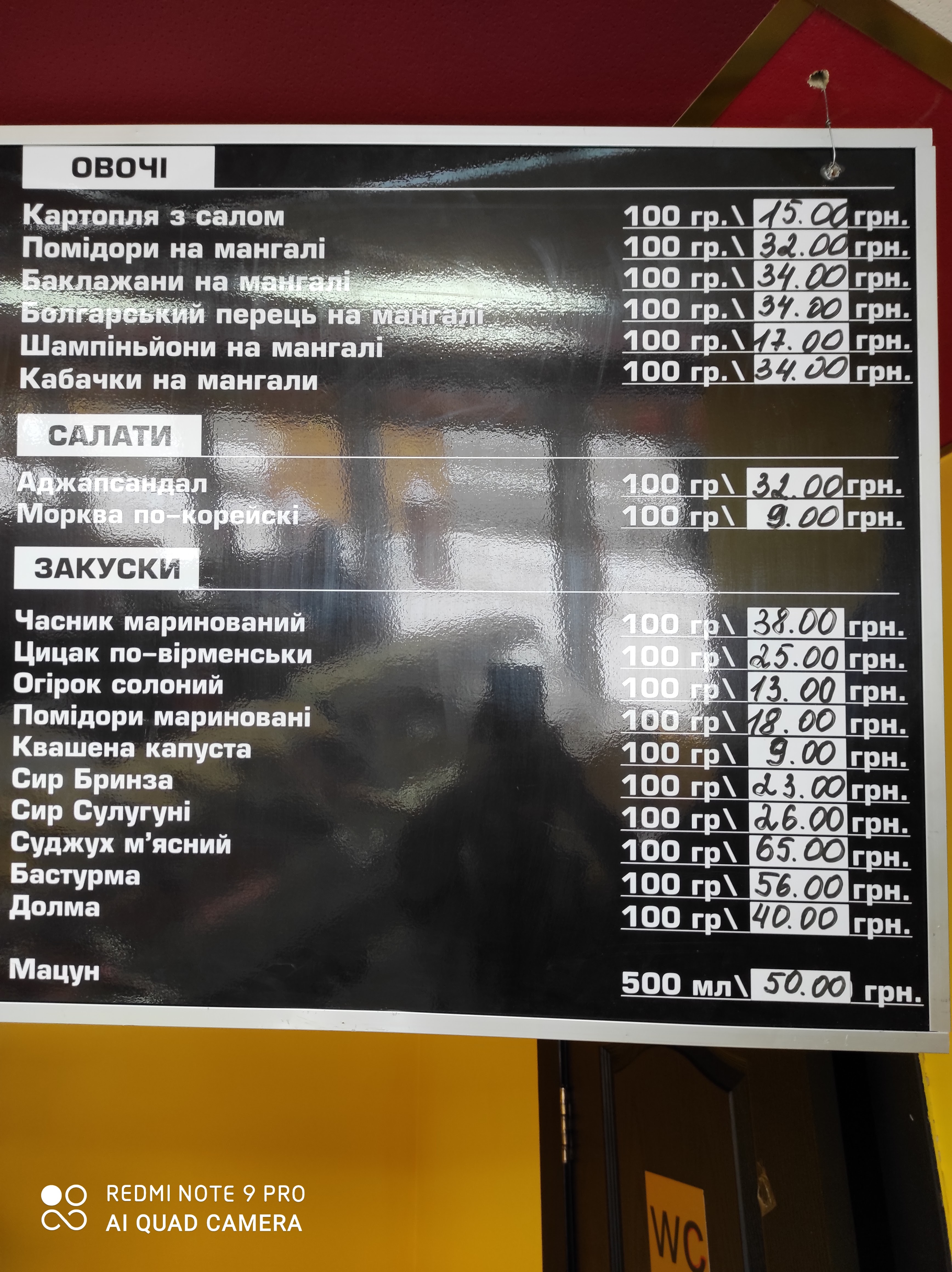 Шашлык KING menu 3