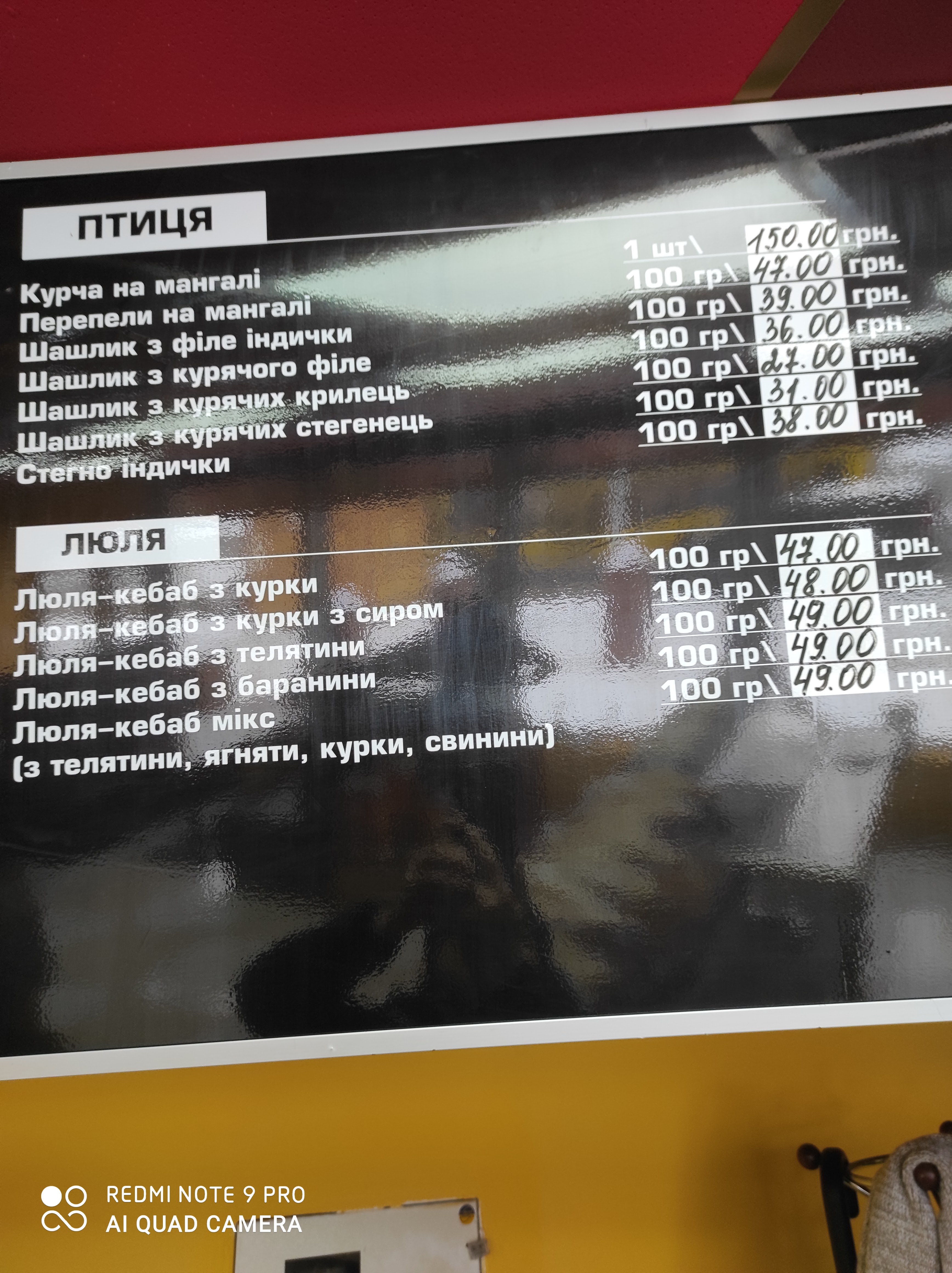Шашлык KING menu 5