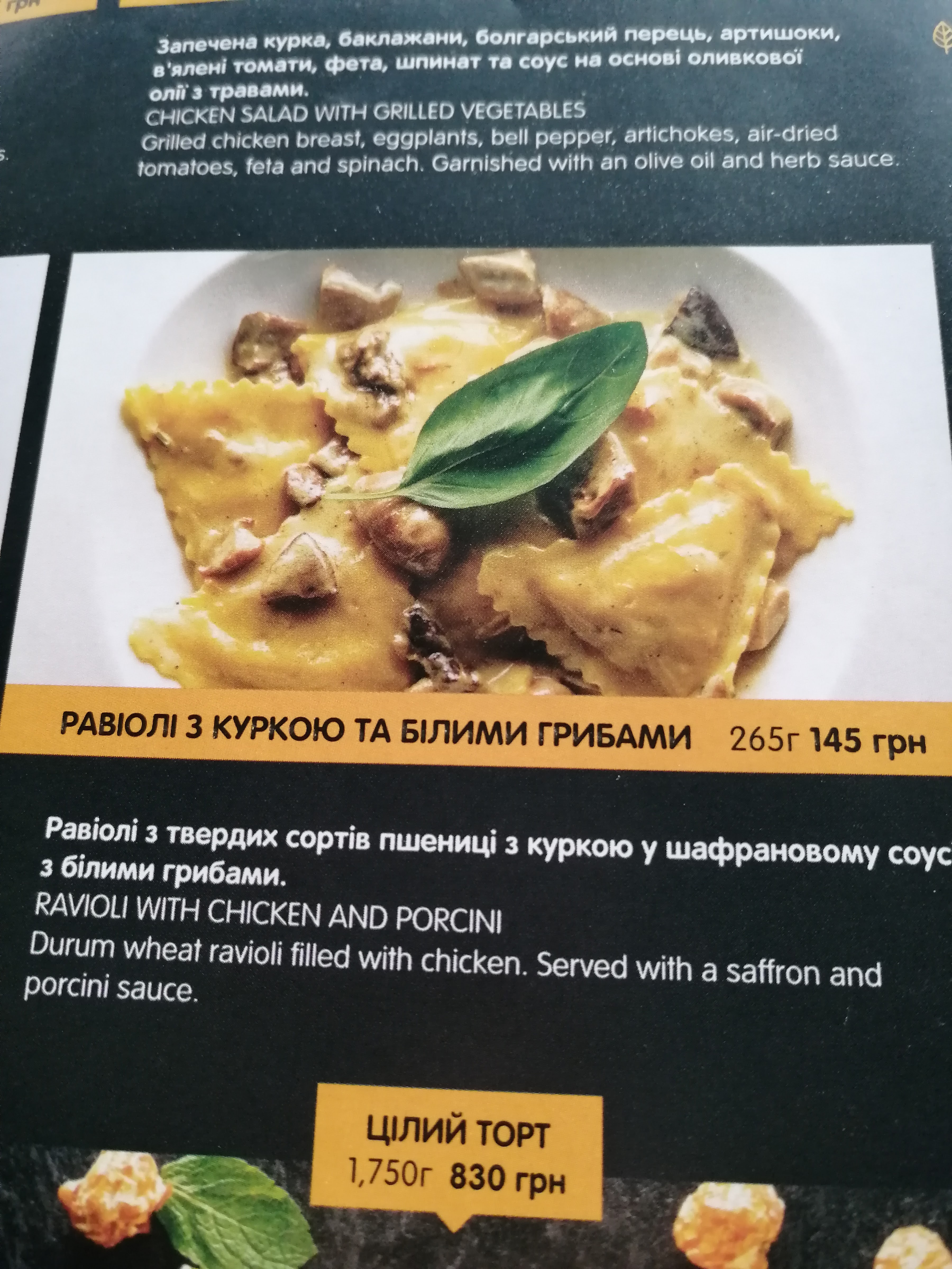 il Molino menu 4