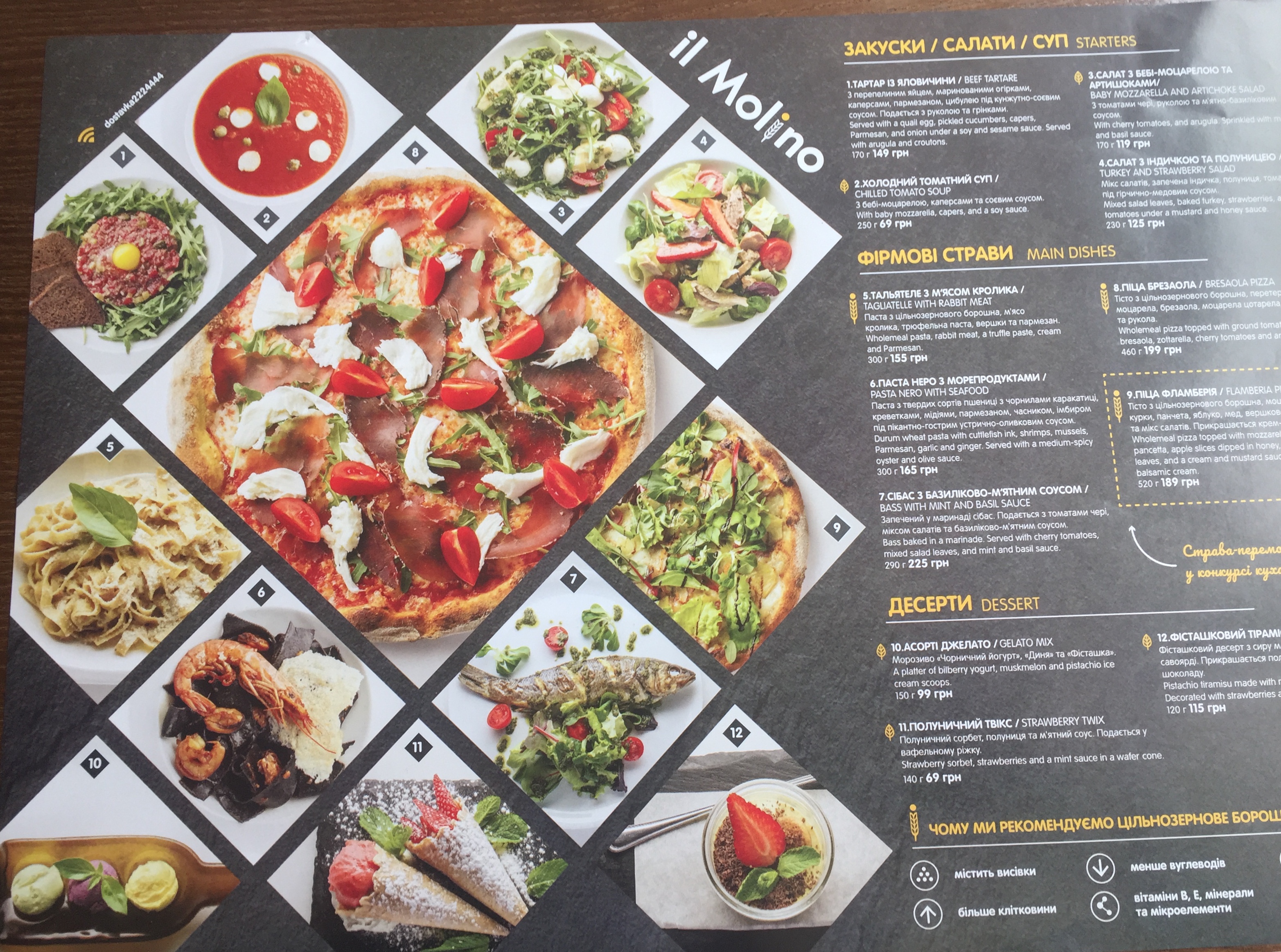 il Molino menu 6