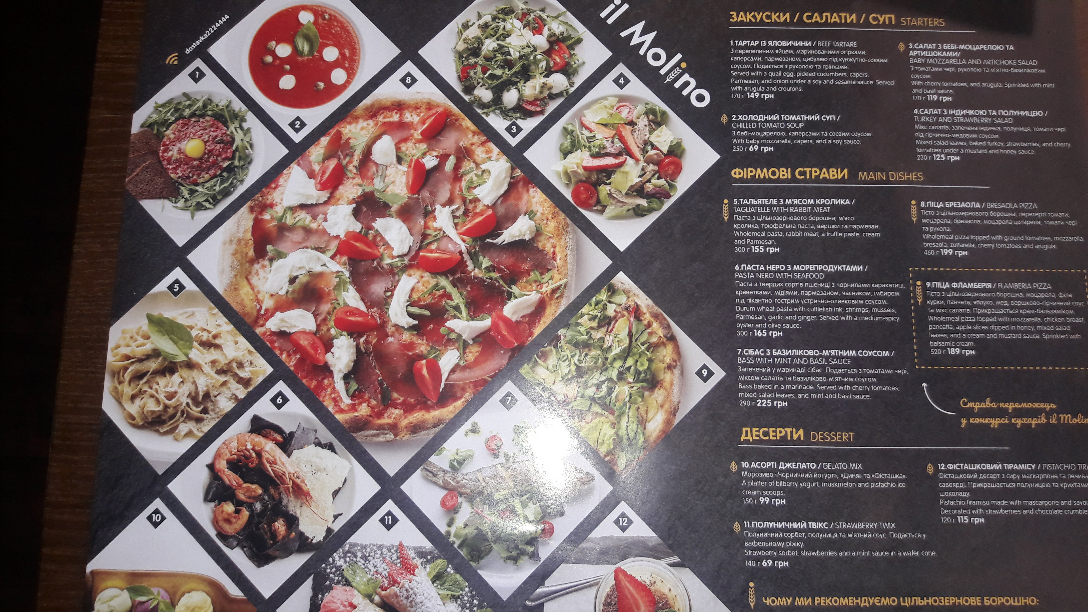 il Molino menu 8