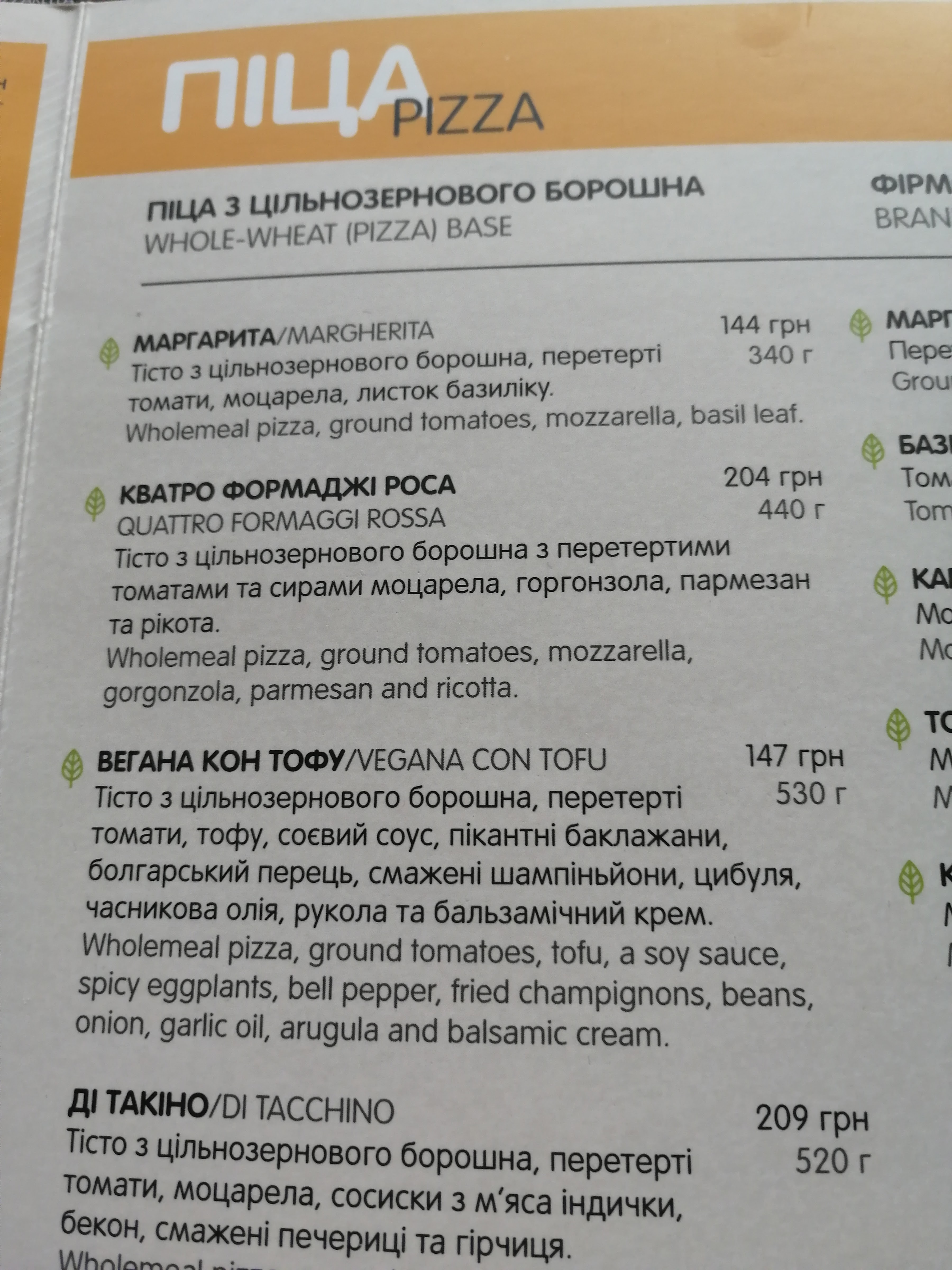 il Molino menu 10