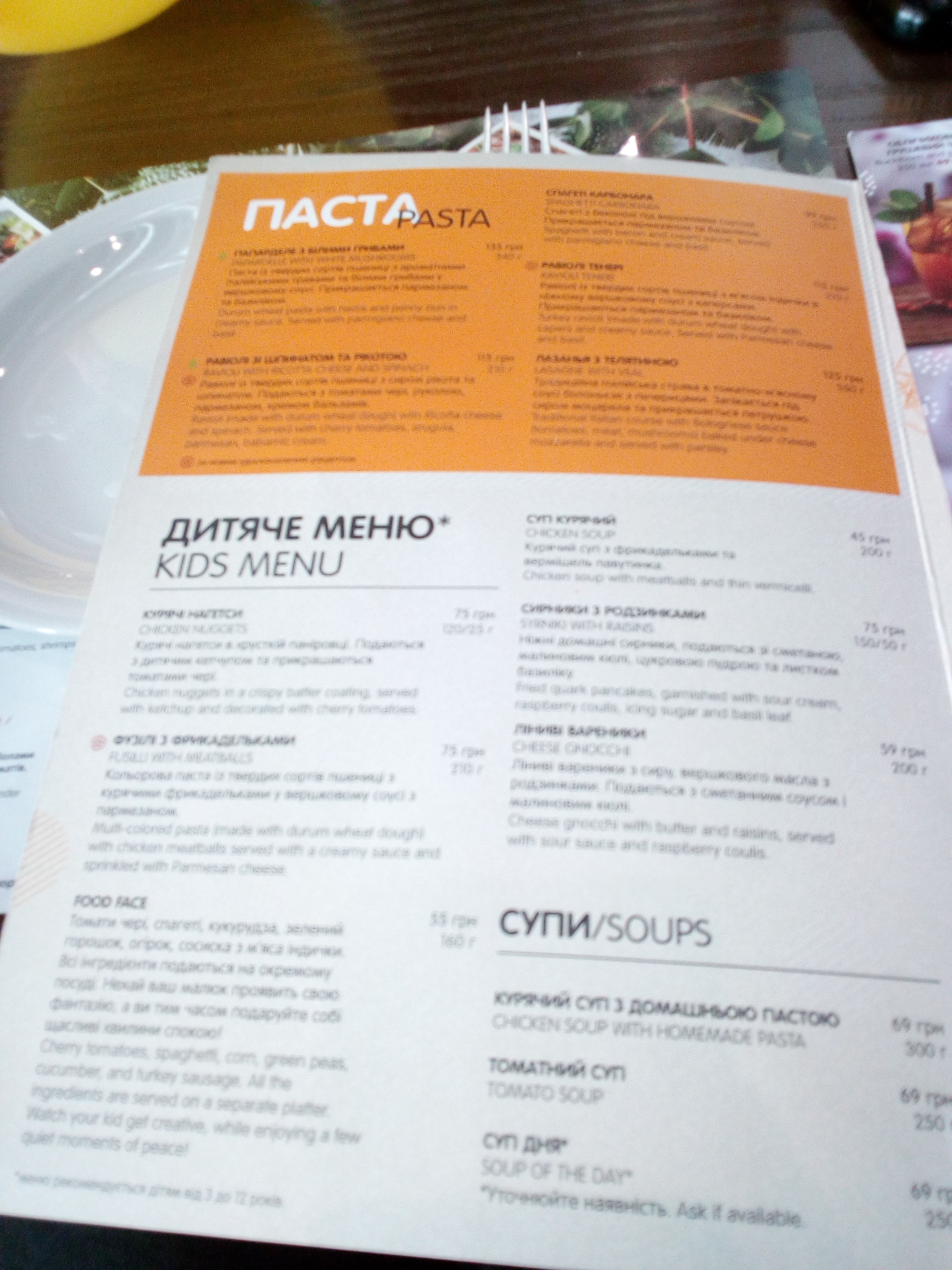 il Molino menu 11