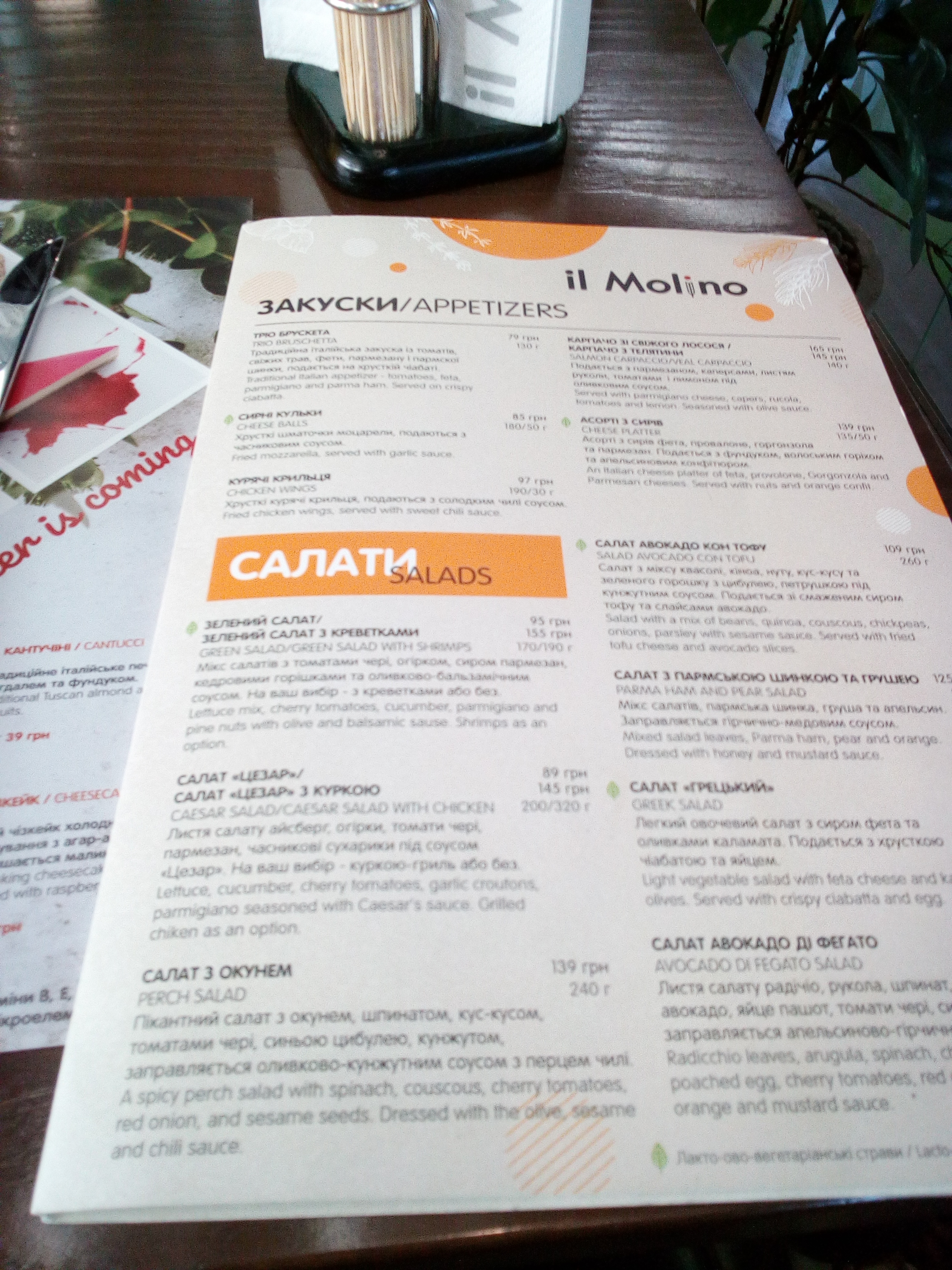 il Molino menu 12