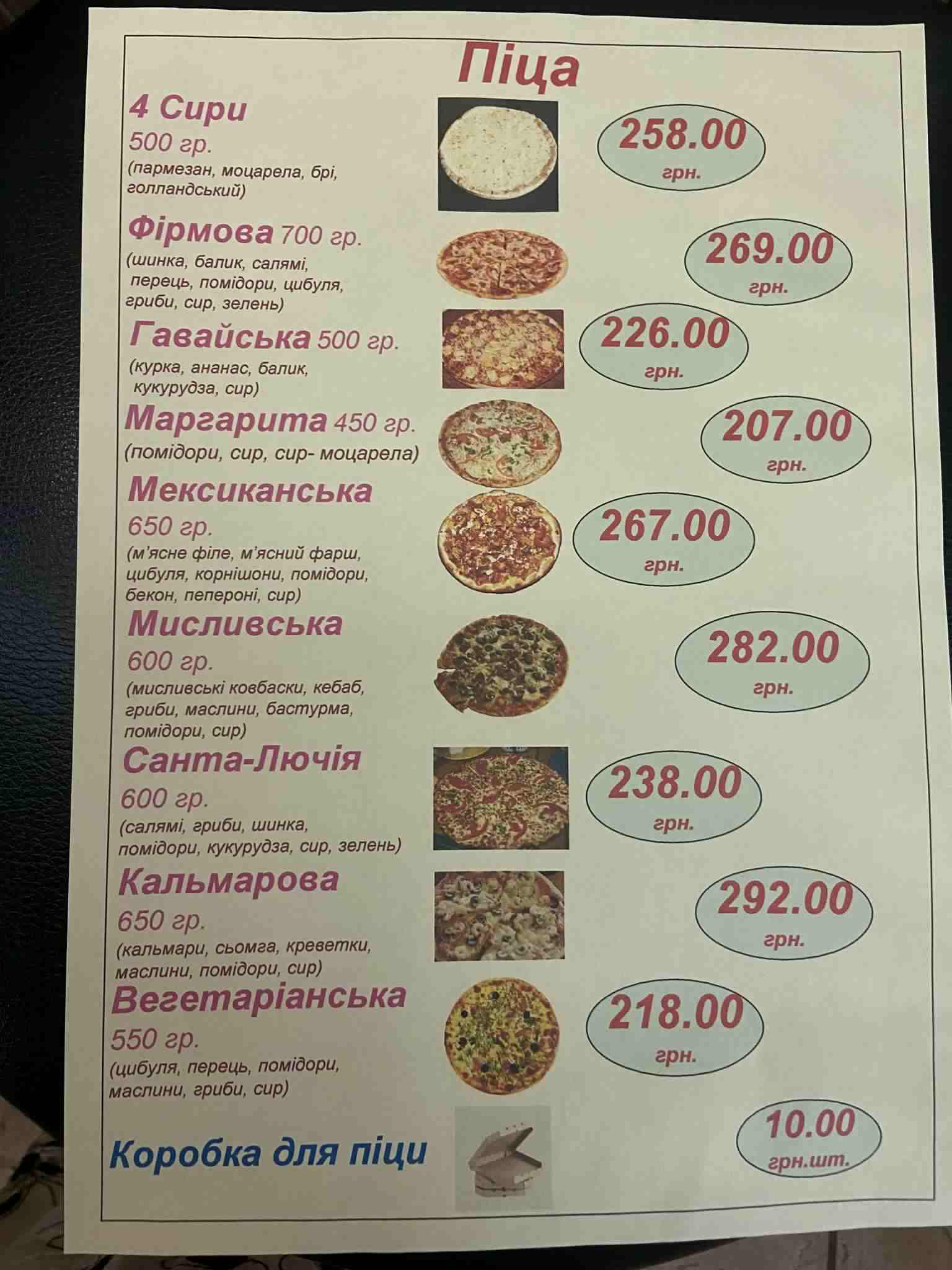 Pizzeria menu 1