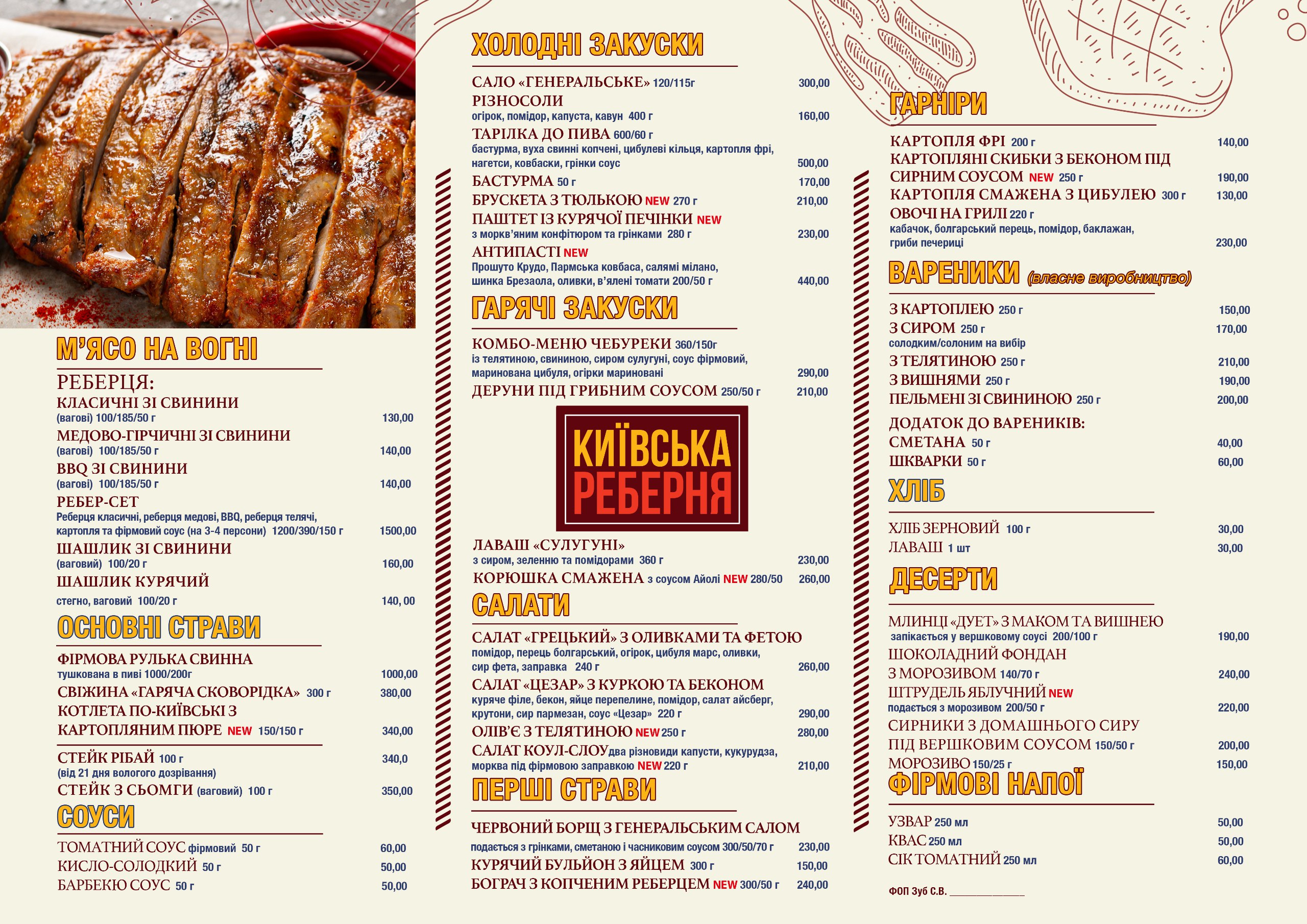 Kyyivsʹka Rebernya menu 3