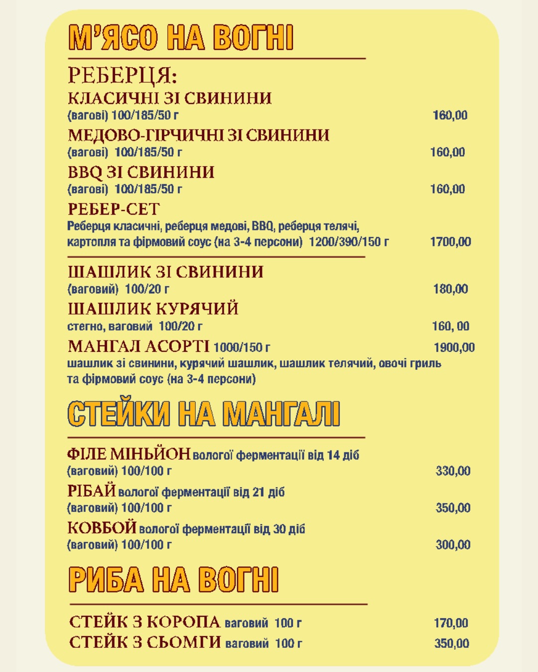 Kyyivsʹka Rebernya menu 4