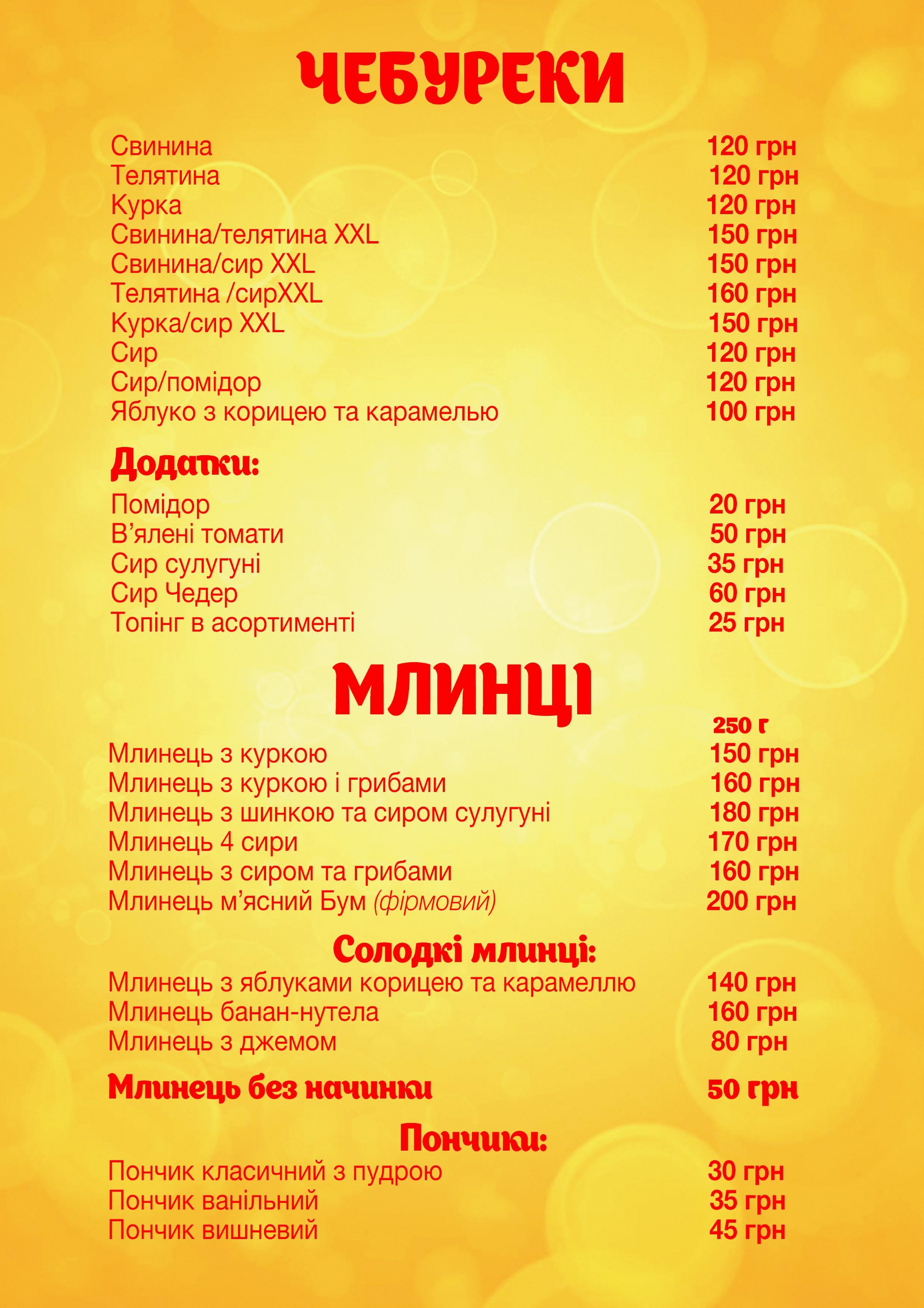 Kyyivsʹka Rebernya menu 5