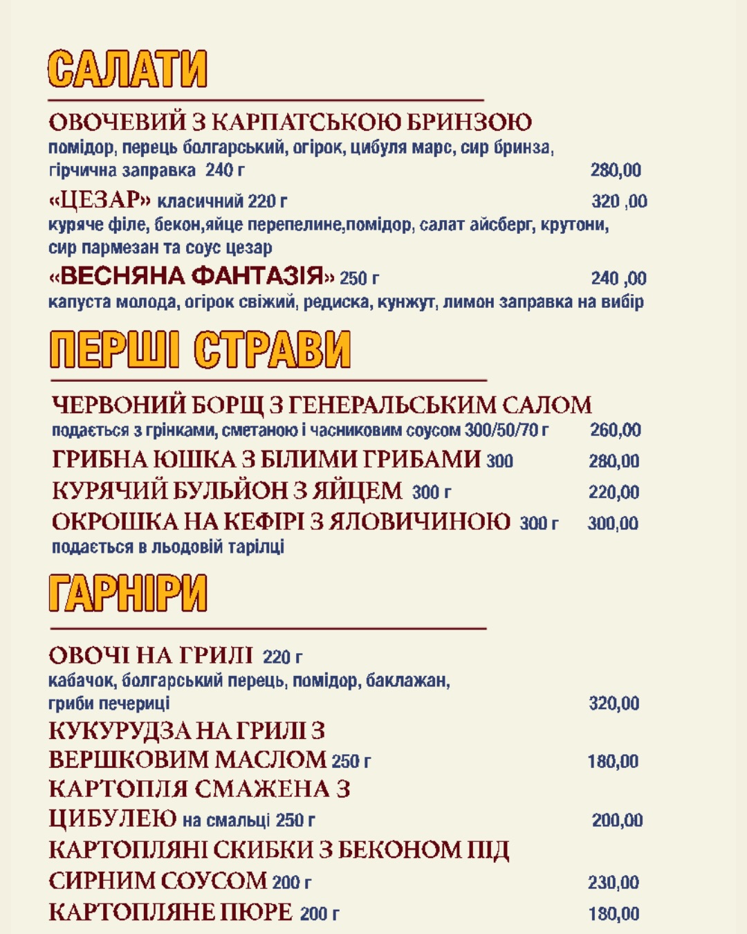 Kyyivsʹka Rebernya menu 10