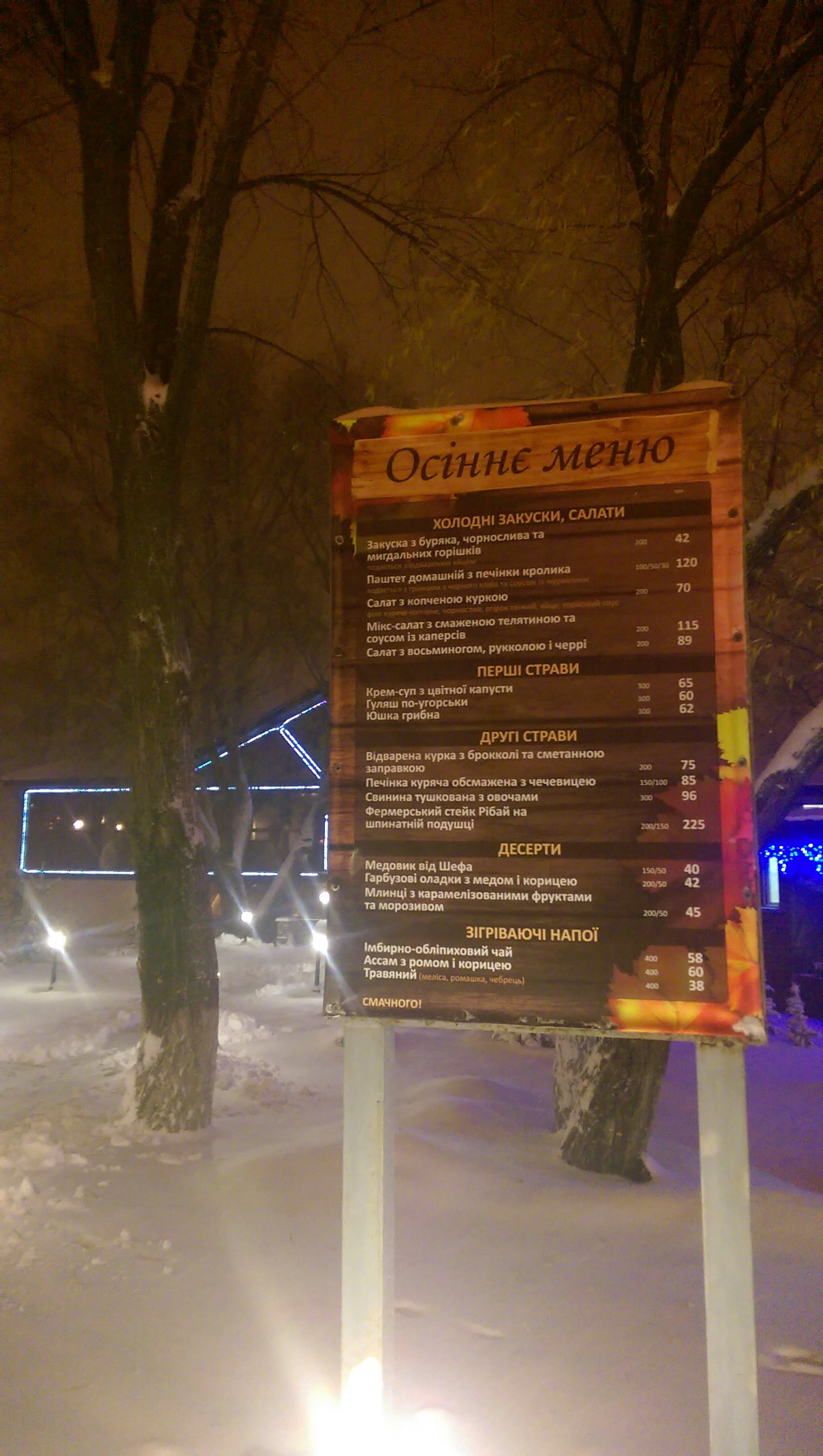 Штандартъ menu 4