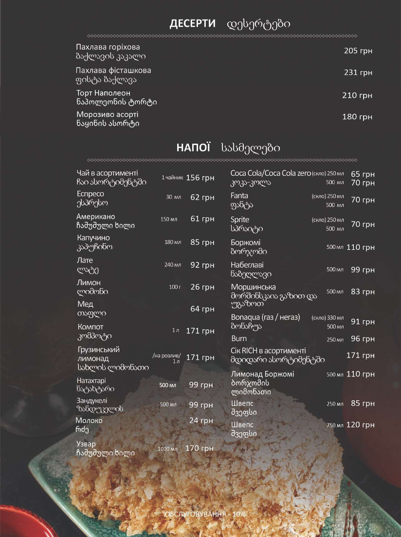 GAGA menu 1