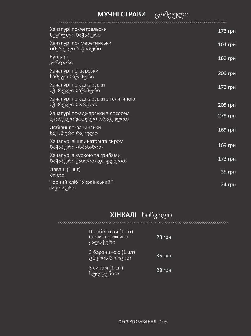 GAGA menu 3