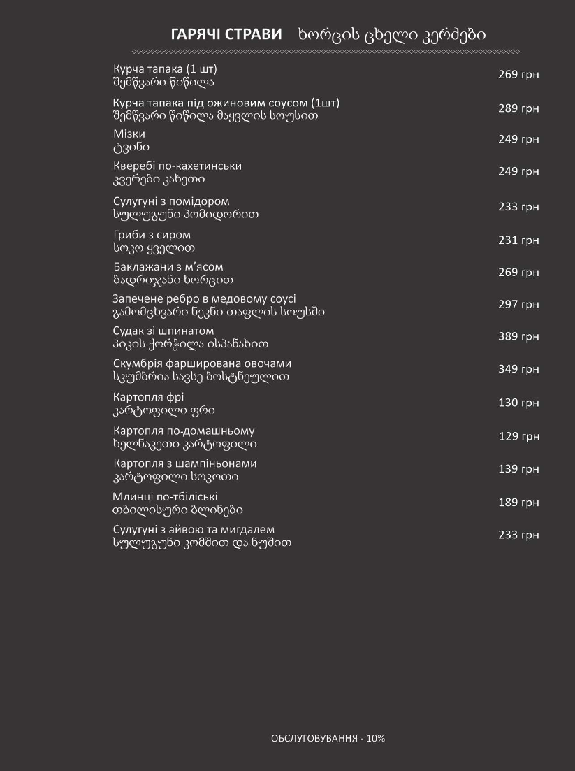 GAGA menu 5