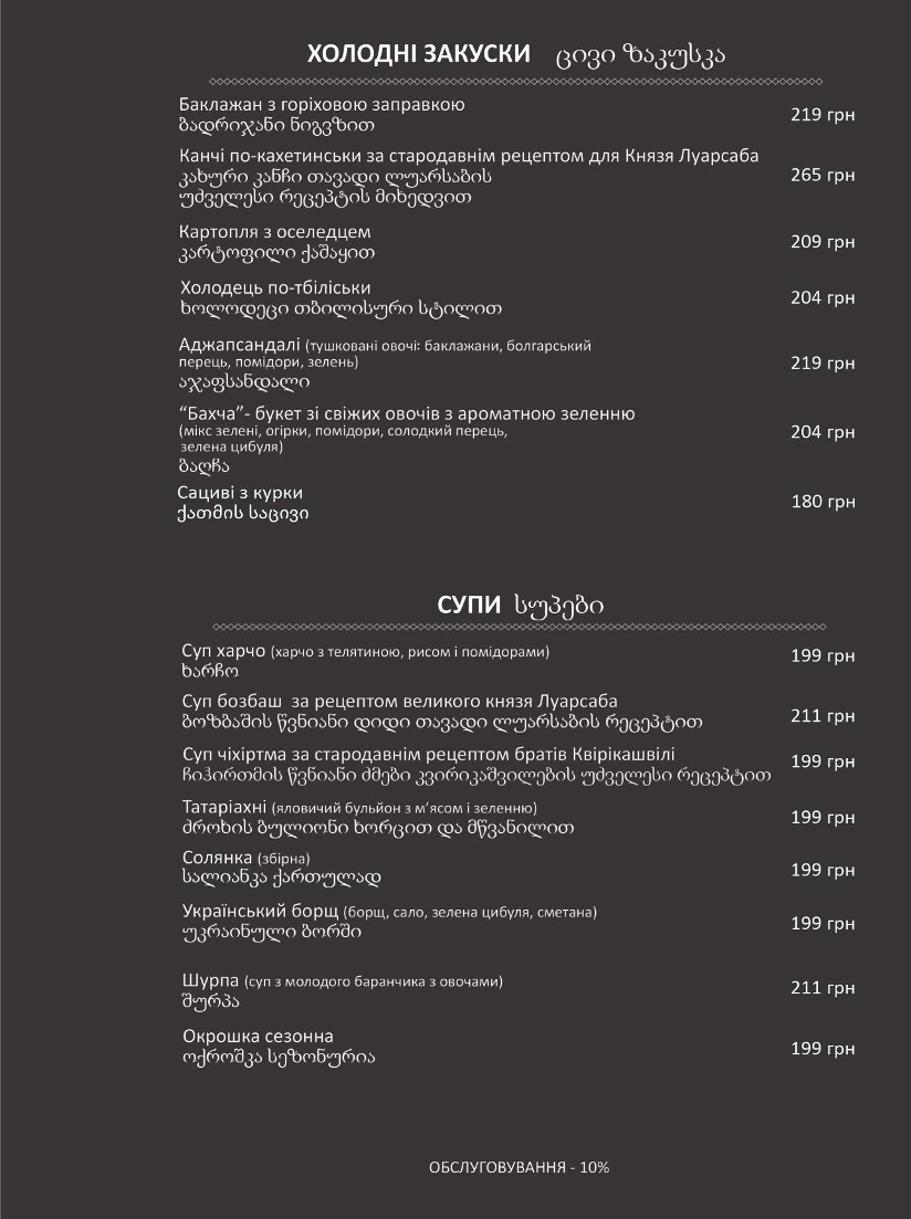 GAGA menu 7