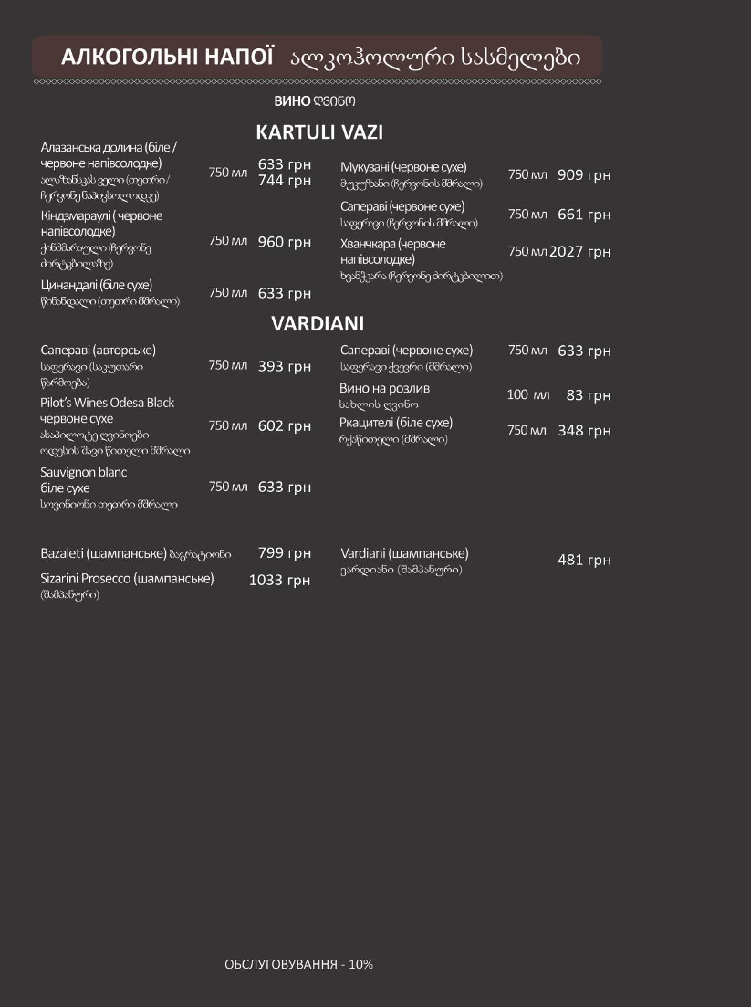 GAGA menu 9