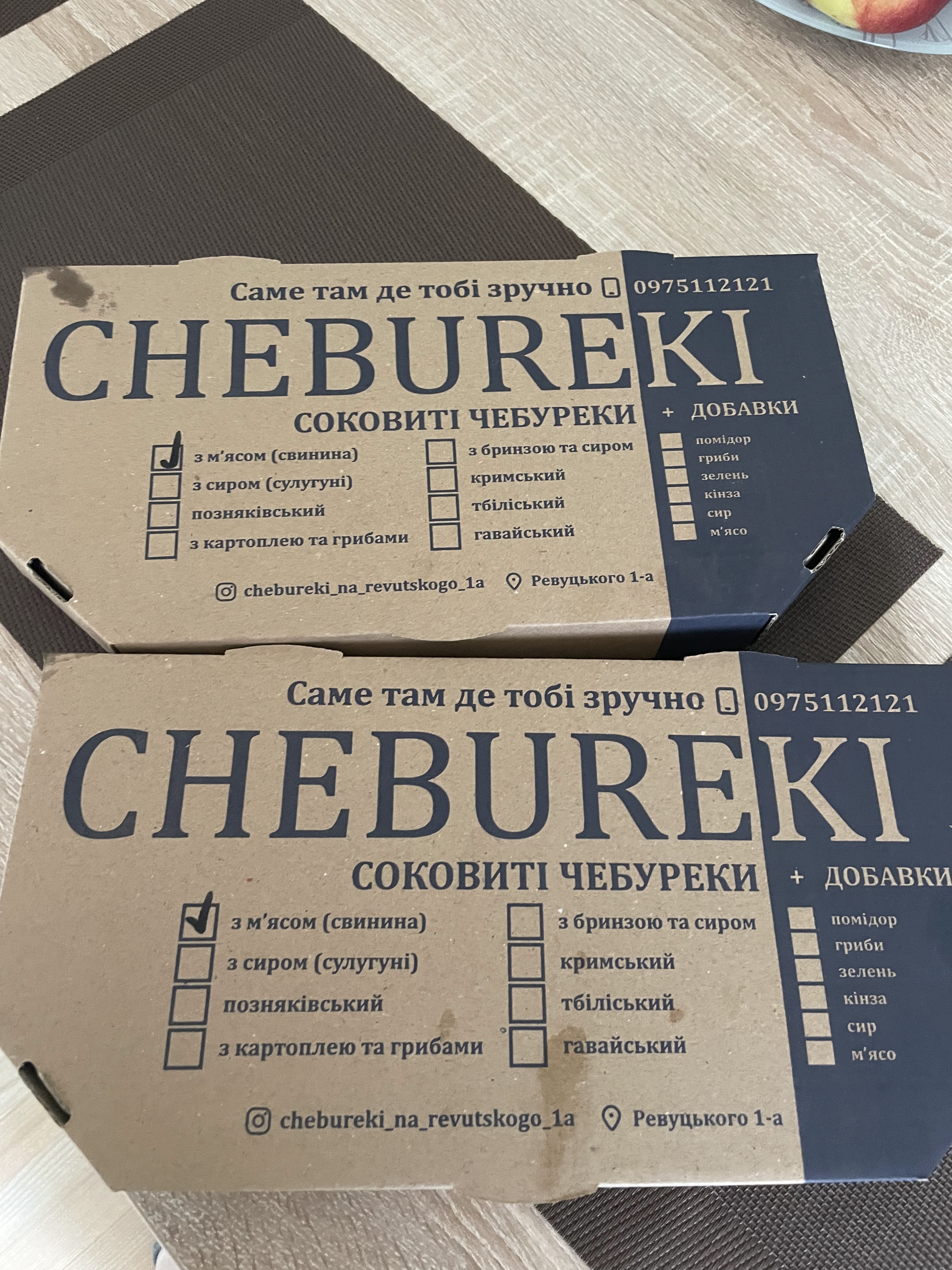 Cheburechna Na Revutsʹkoho menu 2
