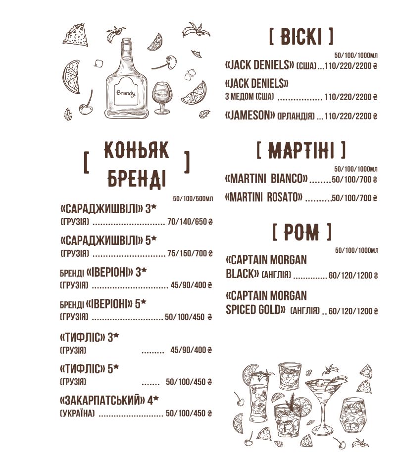 Генацвале menu 4